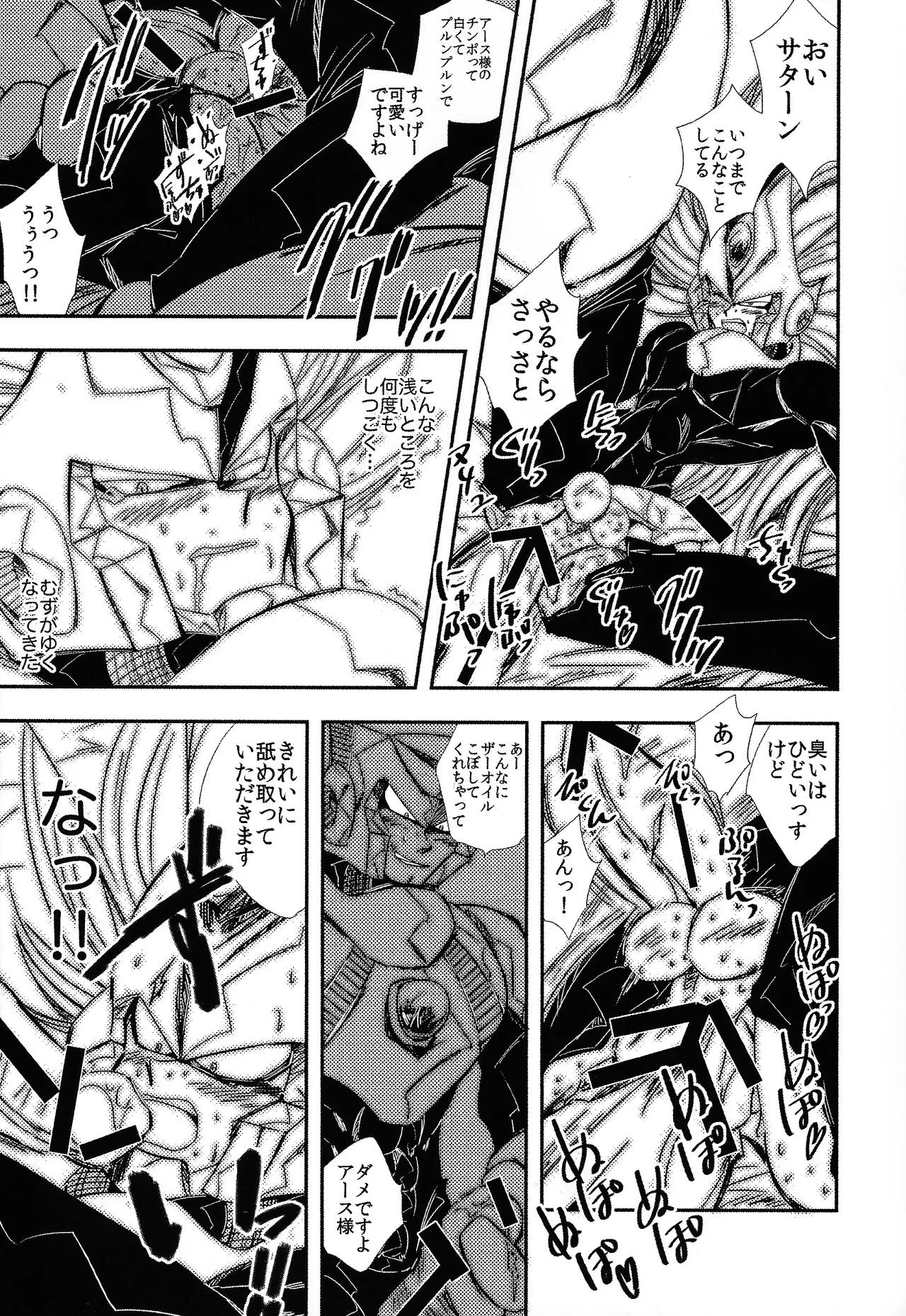 Rock Manga 4 page 12 featuring terra megaman parody - robot blowjob hentai manga - read online free