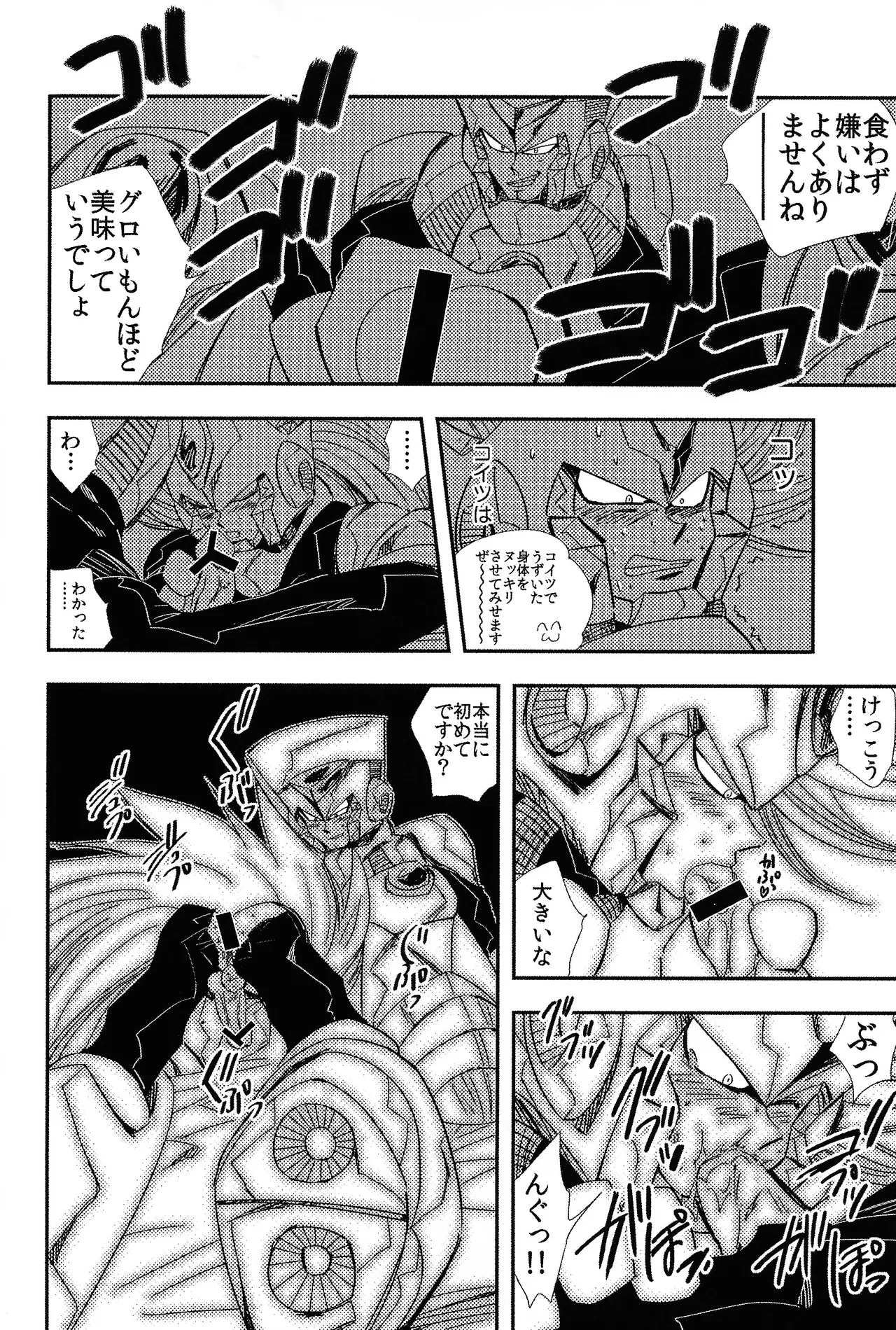 Rock Manga 4 page 15 featuring terra megaman parody - robot blowjob hentai manga - read online free