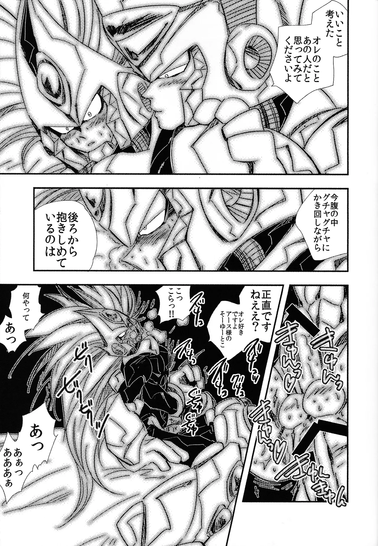 Rock Manga 4 - Page 20