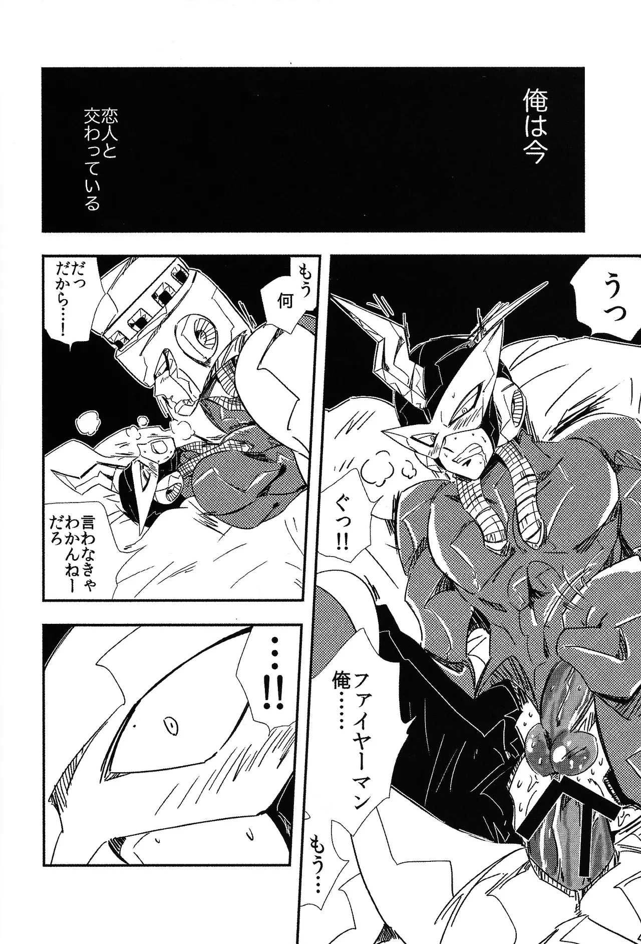 Rock Manga 4 page 27 featuring terra megaman parody - robot blowjob hentai manga - read online free
