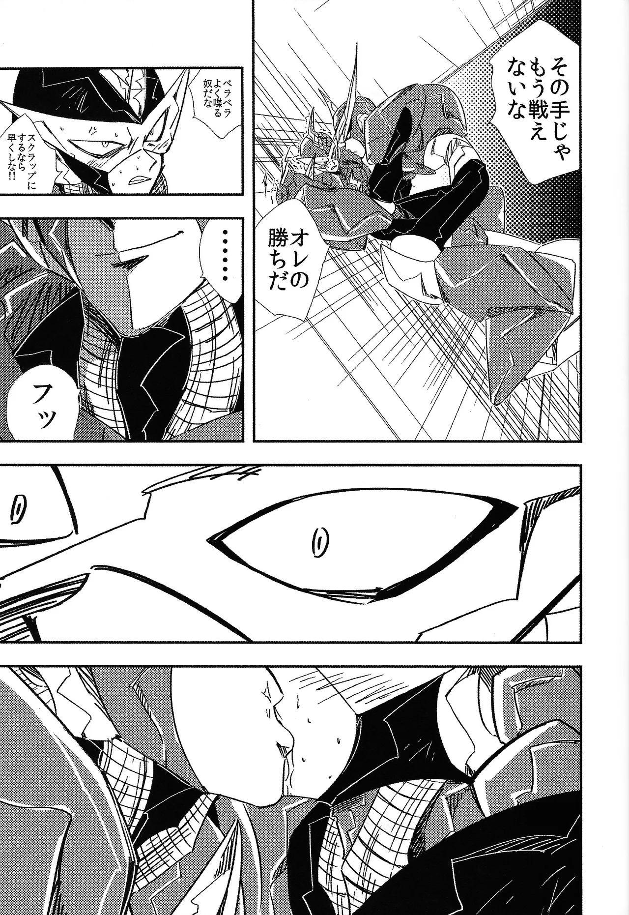 Rock Manga 4 - Page 36