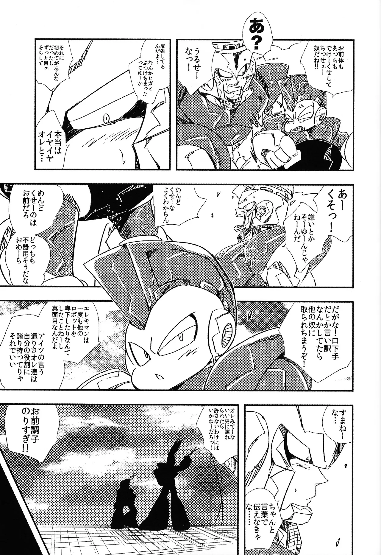Rock Manga 4 page 38 featuring terra megaman parody - anal robot hentai manga - read online free