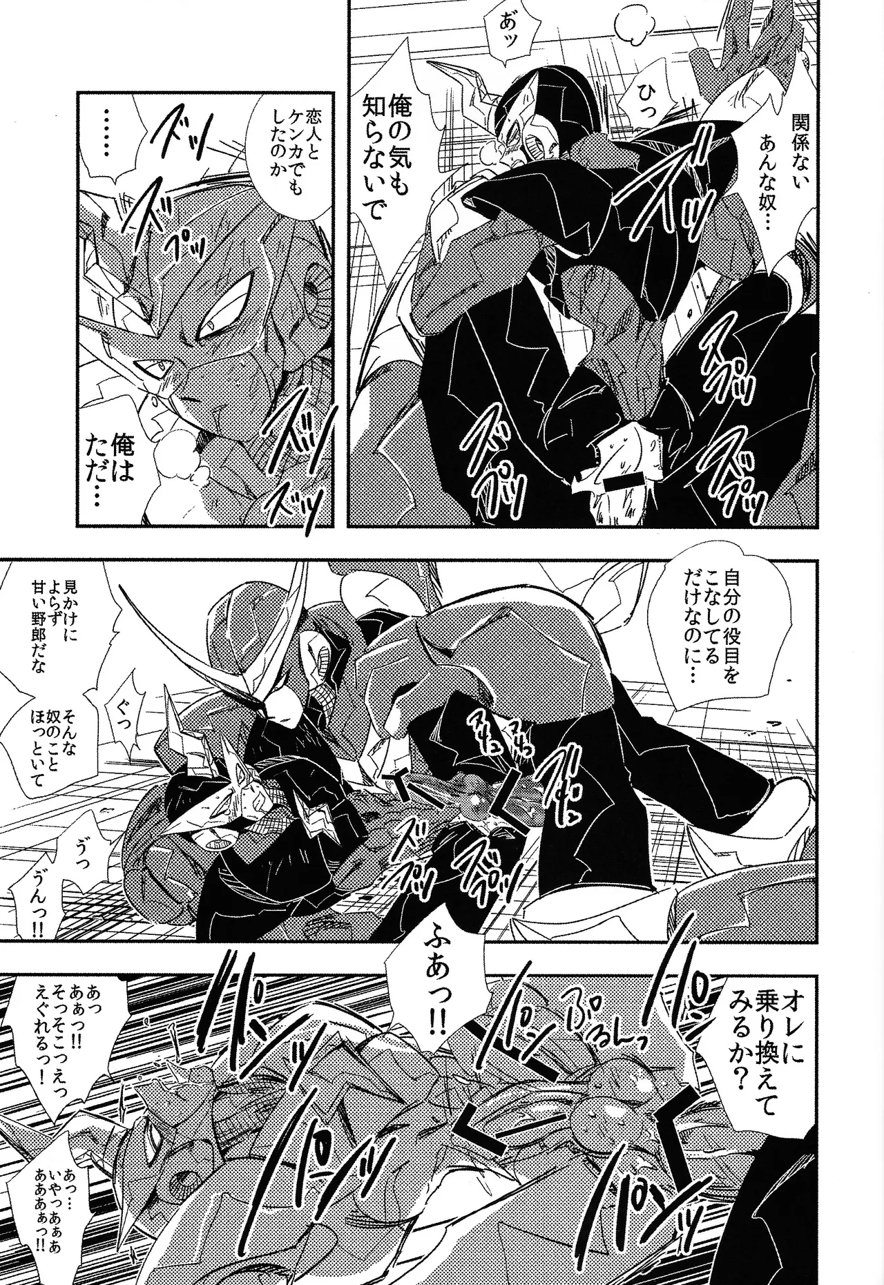 Rock Manga 4 page 40 featuring terra megaman parody - robot blowjob hentai manga - read online free