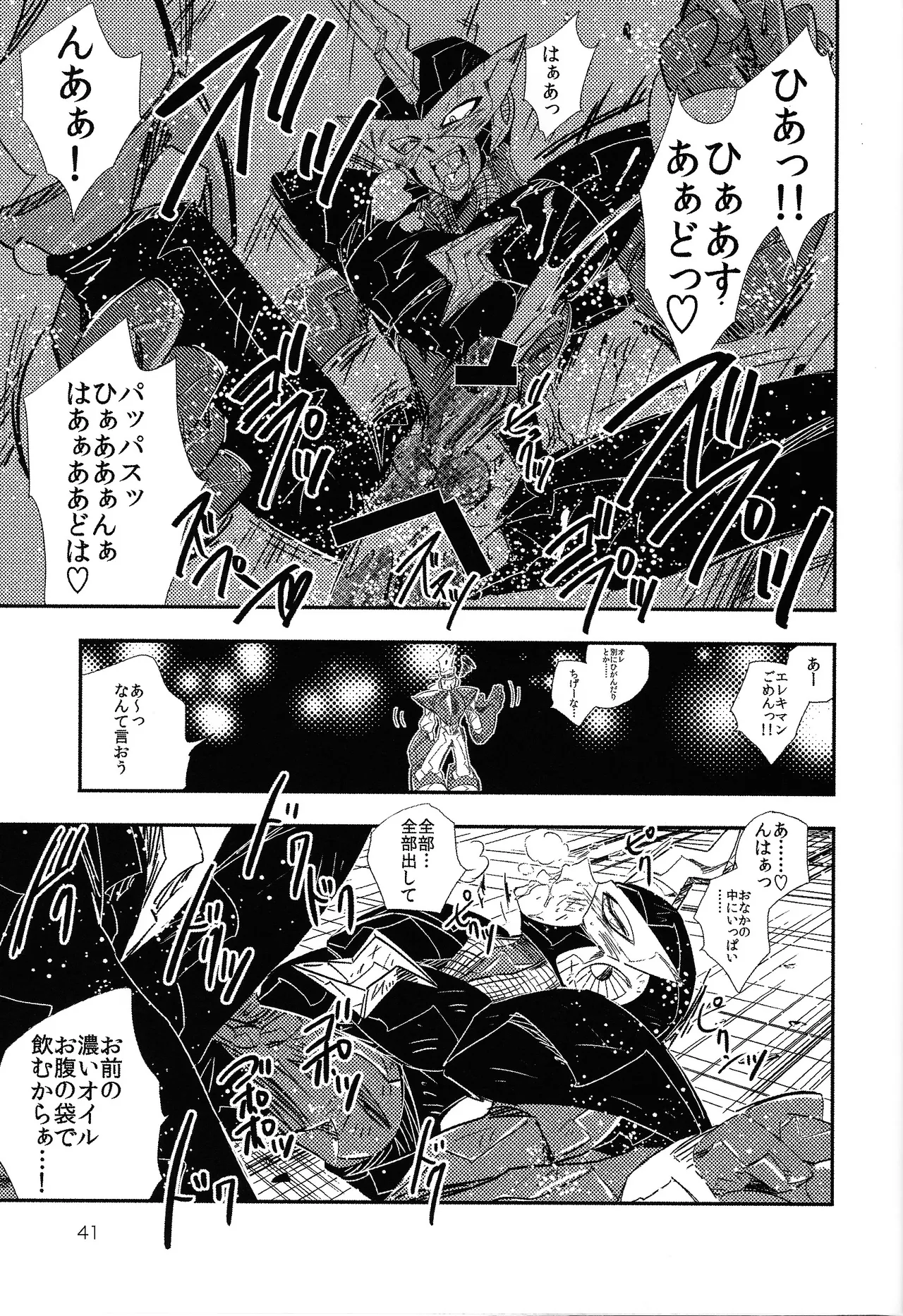 Rock Manga 4 page 42 featuring terra megaman parody - anal robot hentai manga - read online free