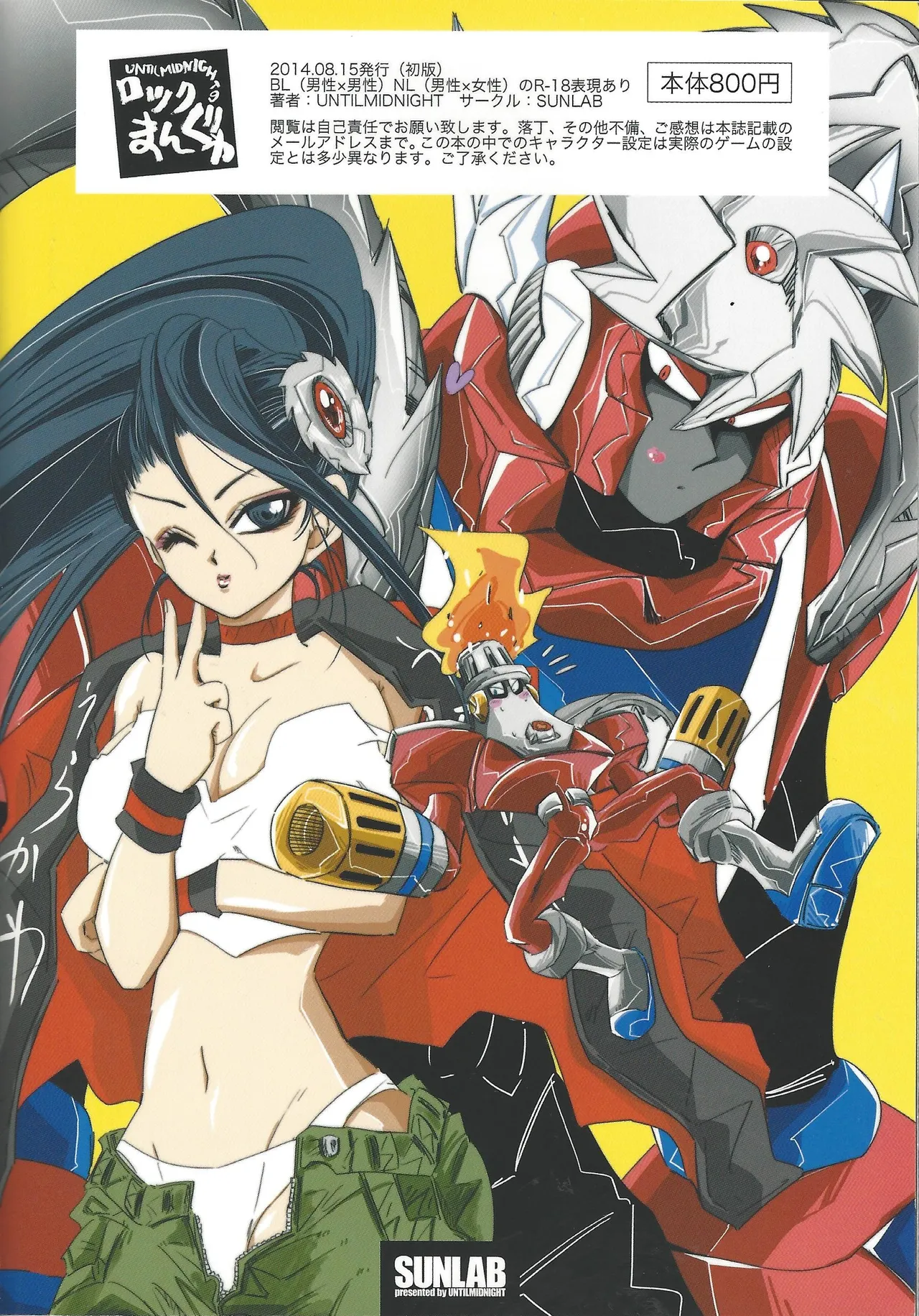 Rock Manga 4 page 50 featuring terra megaman parody - robot blowjob hentai manga - read online free