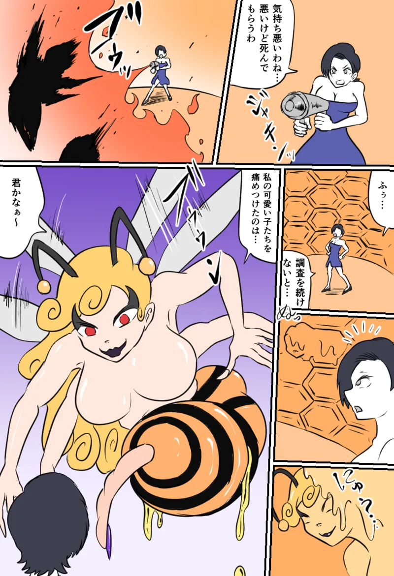 TICKLE HAZARD - Page 9