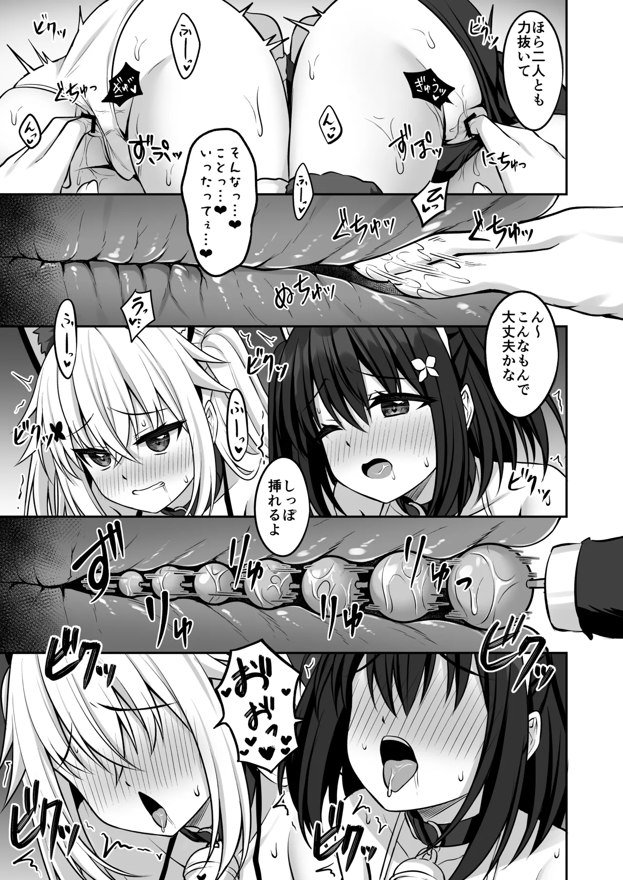 [Grove Grow (Komori Kuduyu)] Cosplay-bu Ura Katsudou Nisshi - Cosplay CLUB Secret Activity diary 3 [Digital] page 12 original parody - sole male nakadashi hentai manga - read online free