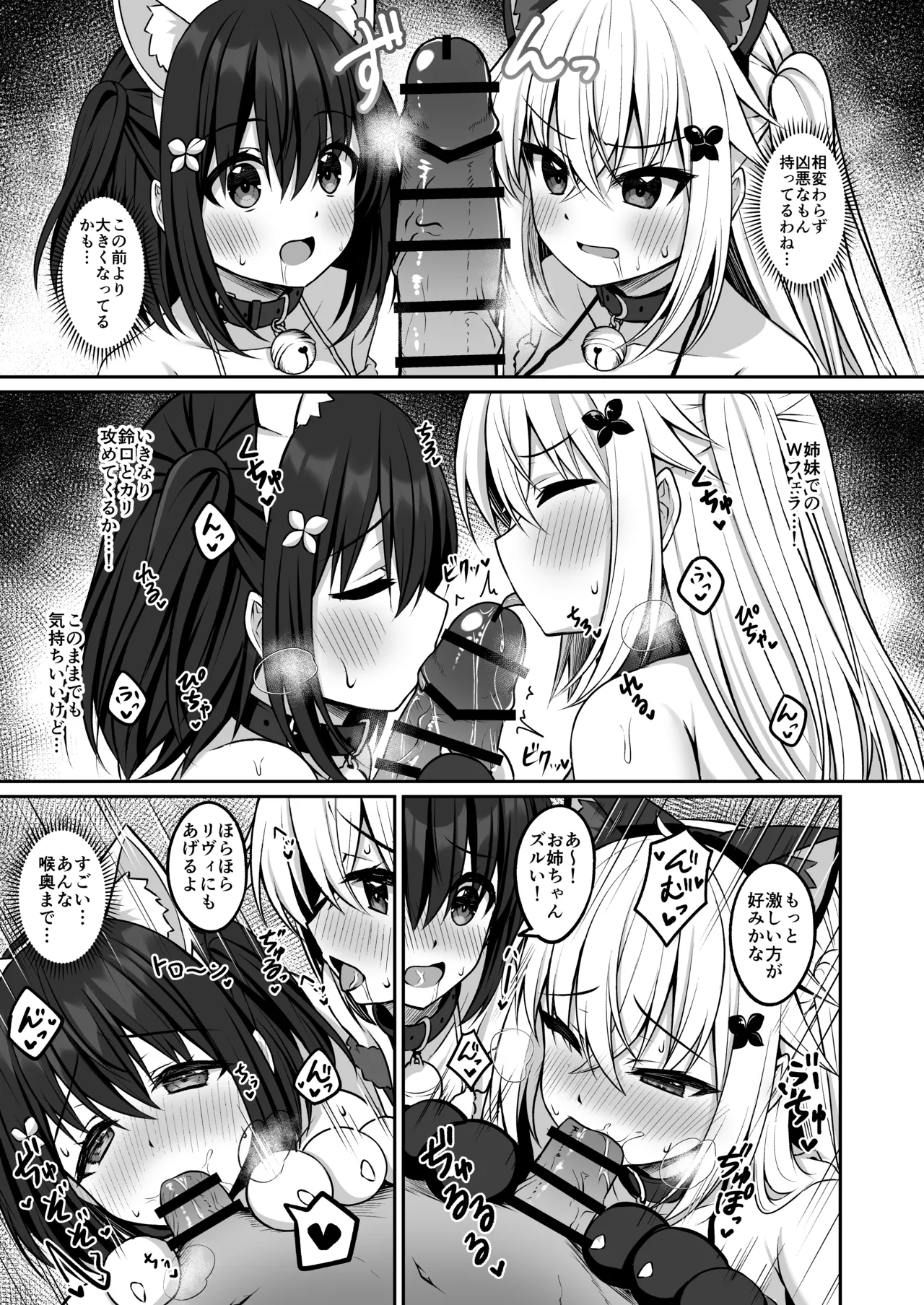 [Grove Grow (Komori Kuduyu)] Cosplay-bu Ura Katsudou Nisshi - Cosplay CLUB Secret Activity diary 3 [Digital] page 14 original parody - kissing big breasts hentai manga - read online free