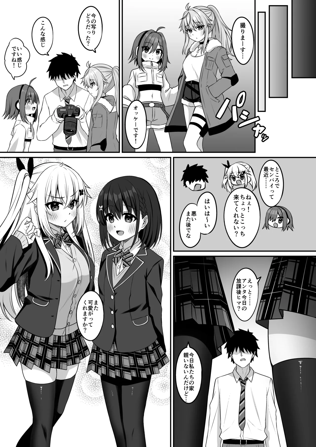 [Grove Grow (Komori Kuduyu)] Cosplay-bu Ura Katsudou Nisshi - Cosplay CLUB Secret Activity diary 3 [Digital] page 37 original parody - sole male nakadashi hentai manga - read online free