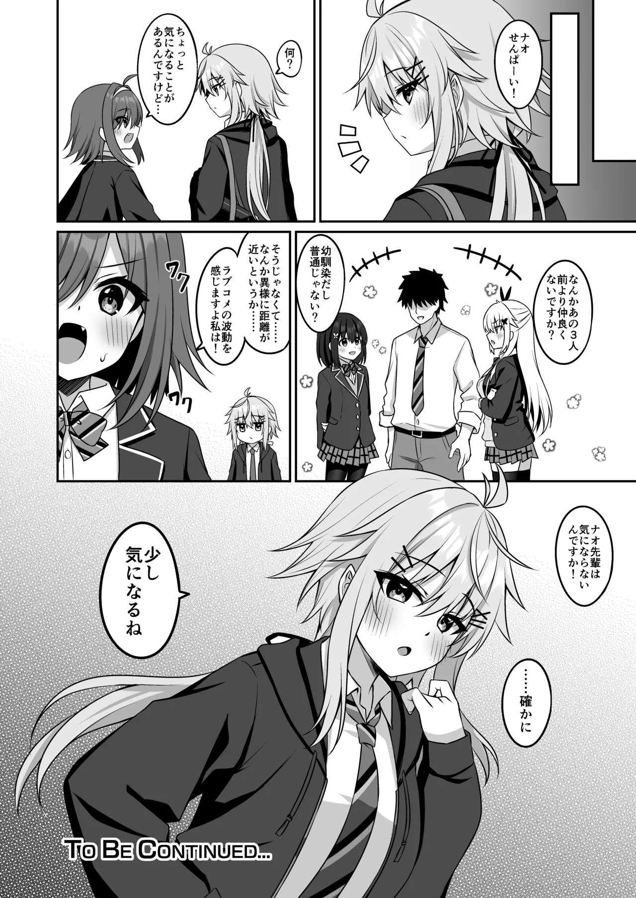 [Grove Grow (Komori Kuduyu)] Cosplay-bu Ura Katsudou Nisshi - Cosplay CLUB Secret Activity diary 3 [Digital] page 39 original parody - sole male nakadashi hentai manga - read online free