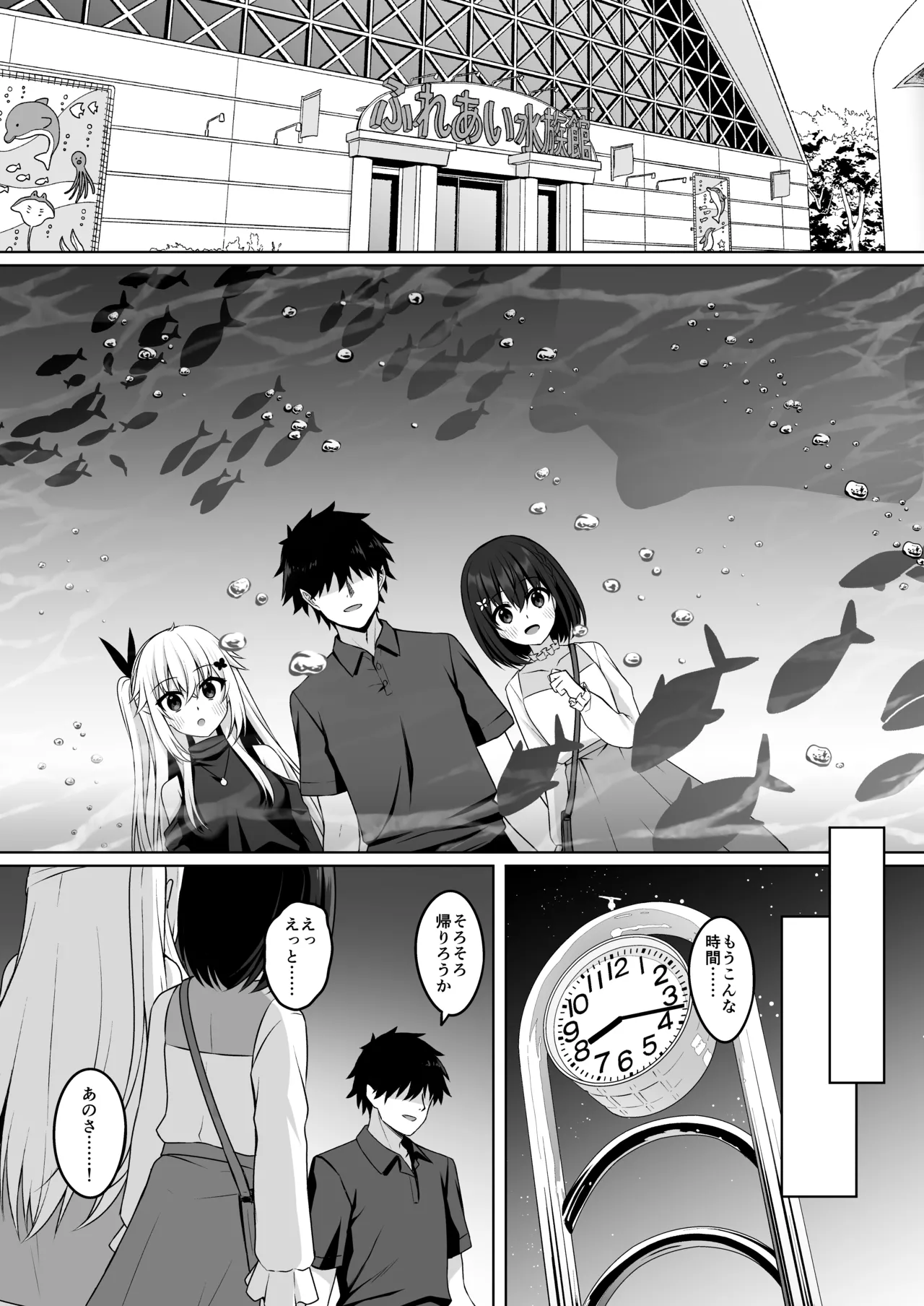 [Grove Grow (Komori Kuduyu)] Cosplay-bu Ura Katsudou Nisshi - Cosplay CLUB Secret Activity diary 3 [Digital] page 9 original parody - sole male nakadashi hentai manga - read online free