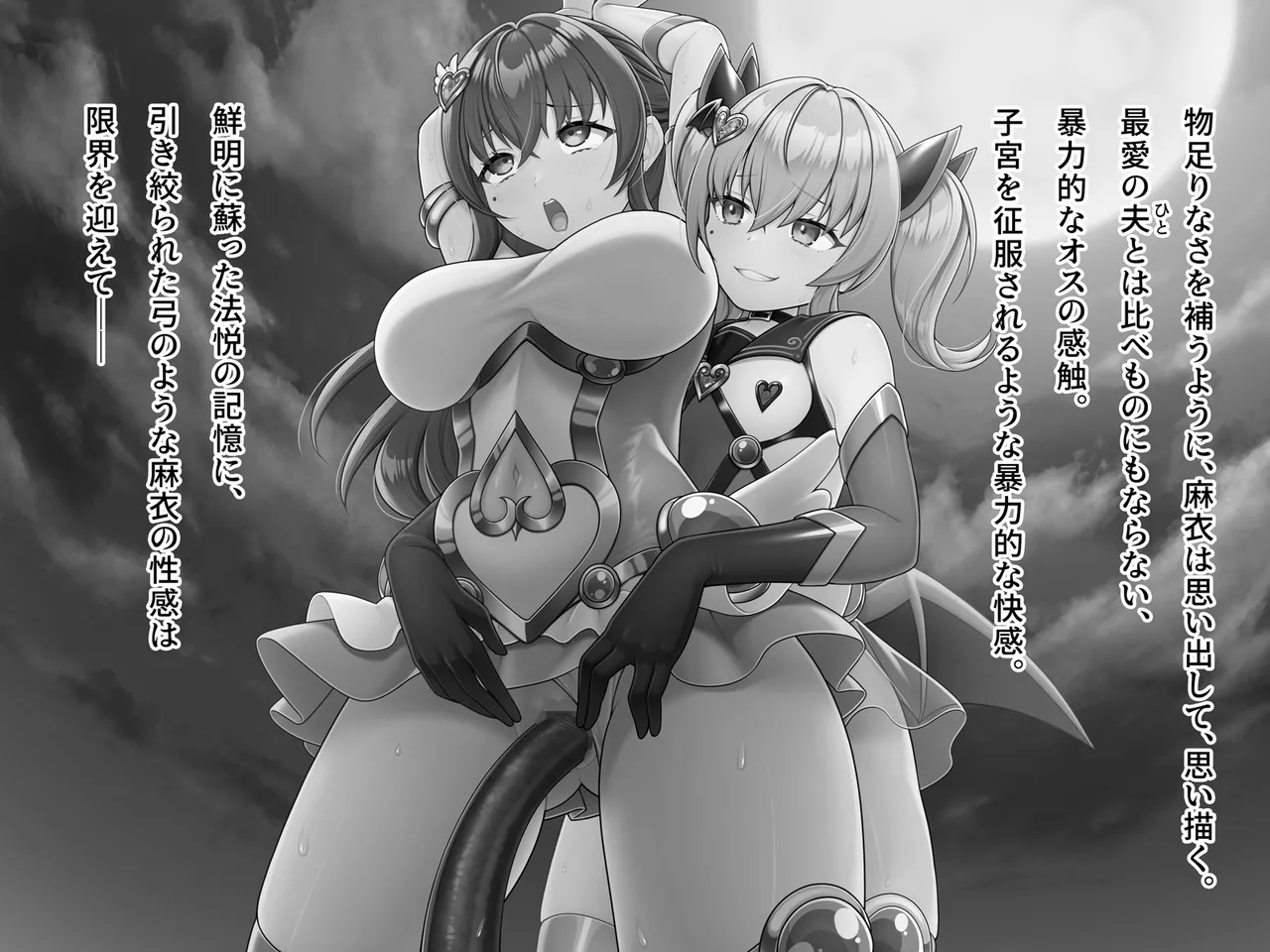 Mahou Jukujo Mei page 142 original parody - nakadashi beauty mark hentai manga - read online free