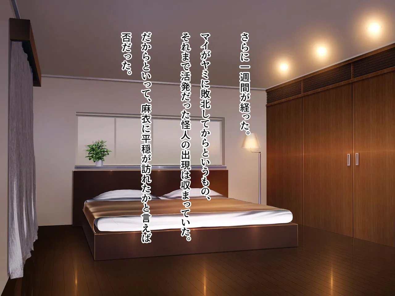 Mahou Jukujo Mei page 144 original parody - nakadashi beauty mark hentai manga - read online free