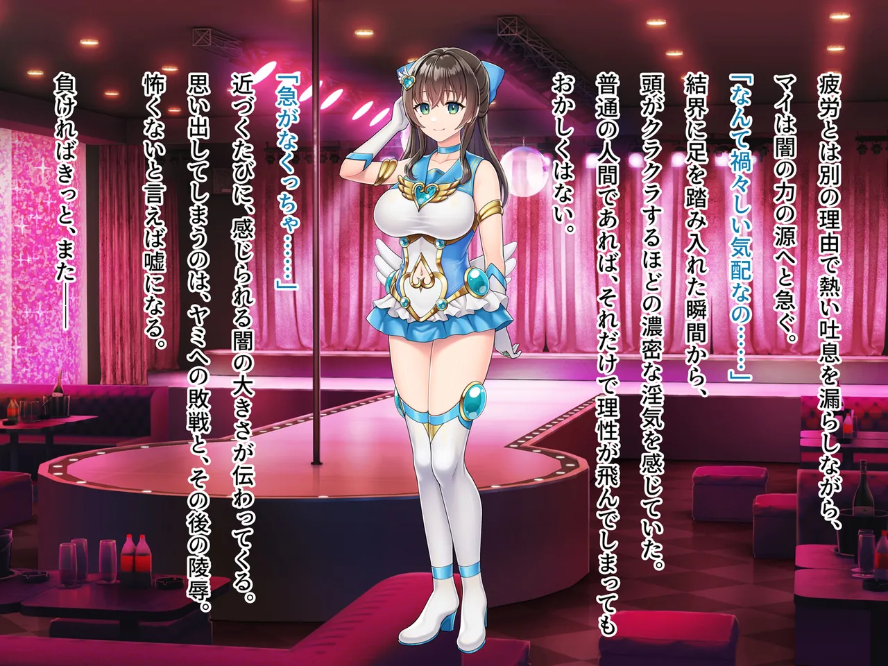 Mahou Jukujo Mei page 150 original parody - nakadashi beauty mark hentai manga - read online free