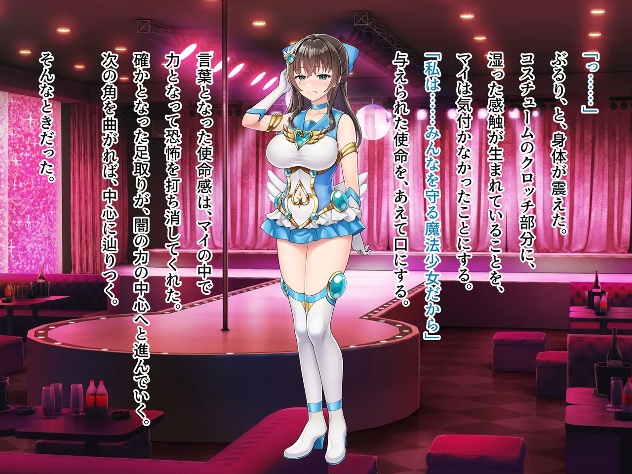 Mahou Jukujo Mei page 151 original parody - nakadashi beauty mark hentai manga - read online free