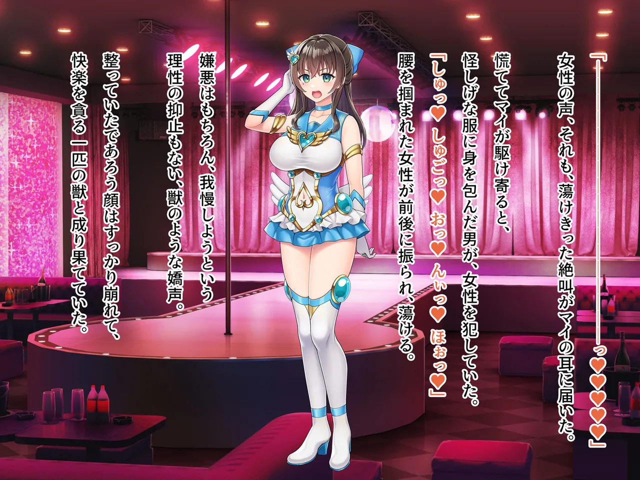 Mahou Jukujo Mei page 152 original parody - nakadashi beauty mark hentai manga - read online free