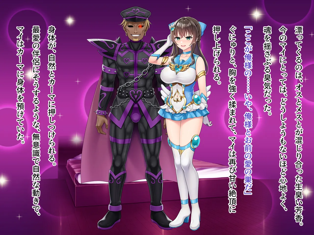 Mahou Jukujo Mei page 244 original parody - nakadashi beauty mark hentai manga - read online free