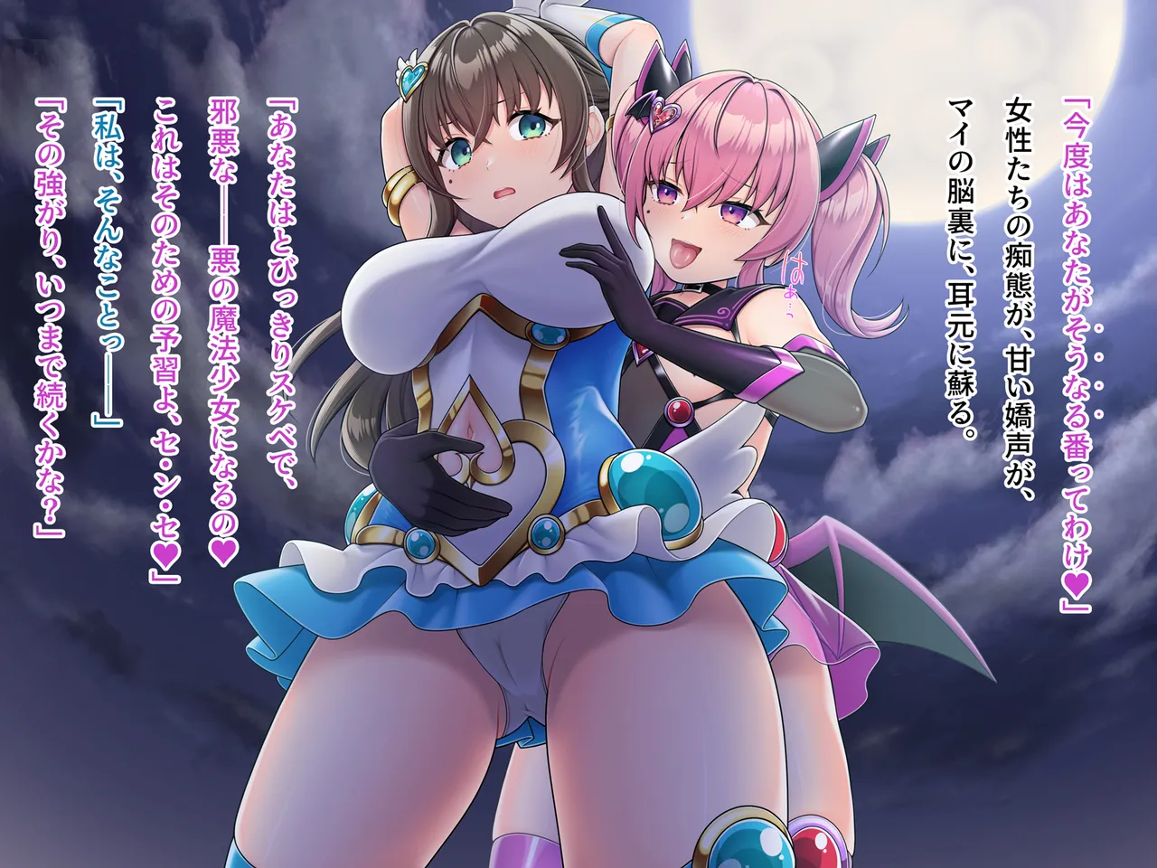 Mahou Jukujo Mei page 64 original parody - nakadashi beauty mark hentai manga - read online free