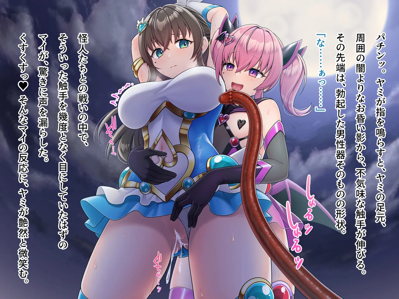 Mahou Jukujo Mei page 76 original parody - nakadashi beauty mark hentai manga - read online free