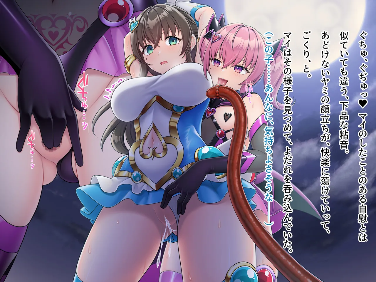 Mahou Jukujo Mei page 81 original parody - nakadashi beauty mark hentai manga - read online free