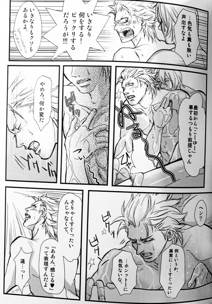 八神DV再録集1 page 26 featuring vergil devil may cry parody - twins anal hentai manga - read online free