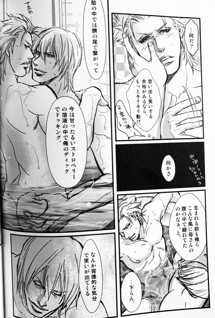 八神DV再録集1 - Page 33