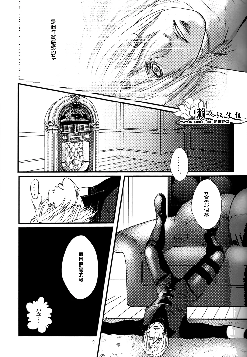 八神DV再録集1 page 47 featuring vergil devil may cry parody - twins anal hentai manga - read online free