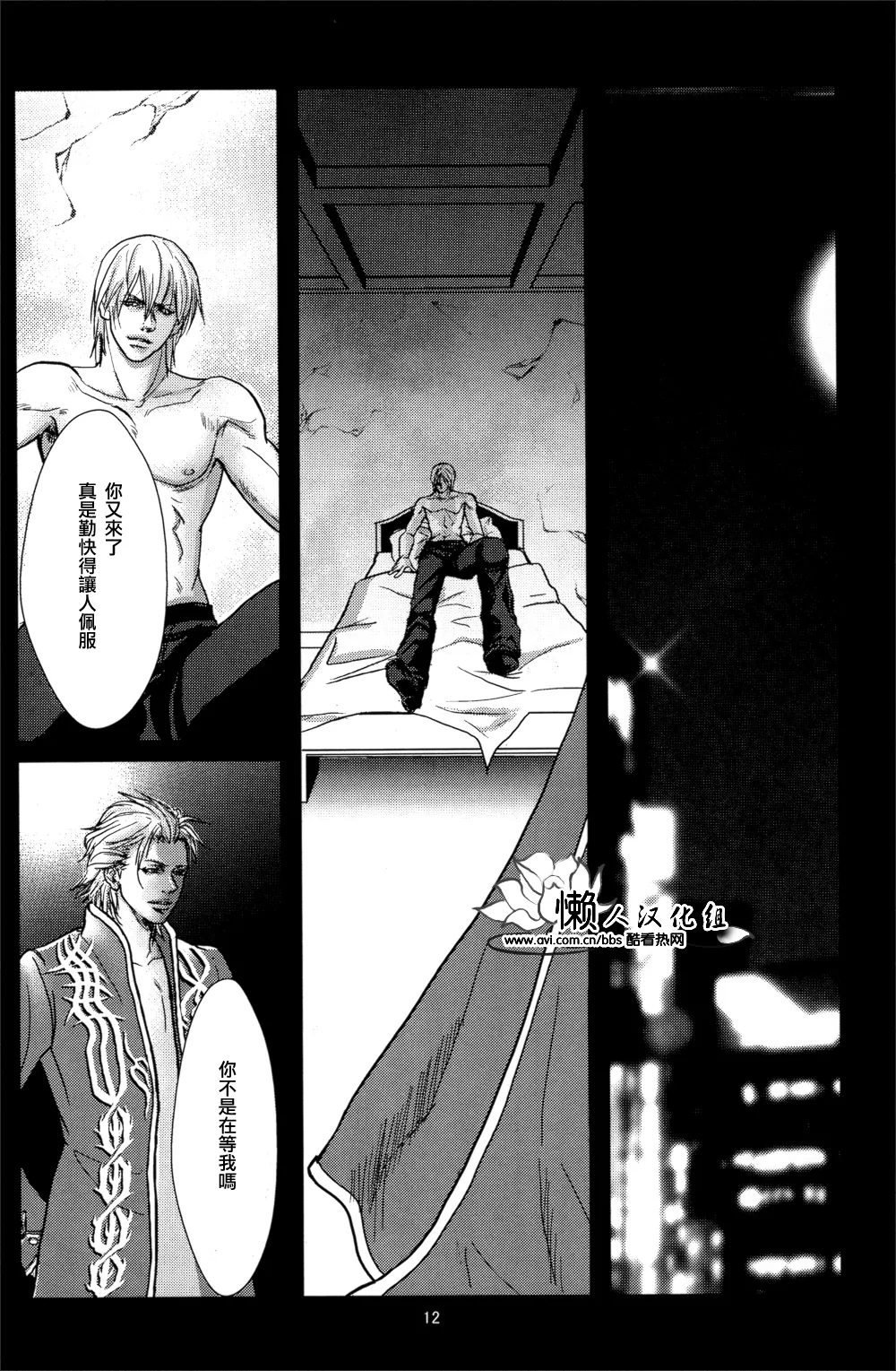 八神DV再録集1 page 50 featuring vergil devil may cry parody - twins anal hentai manga - read online free