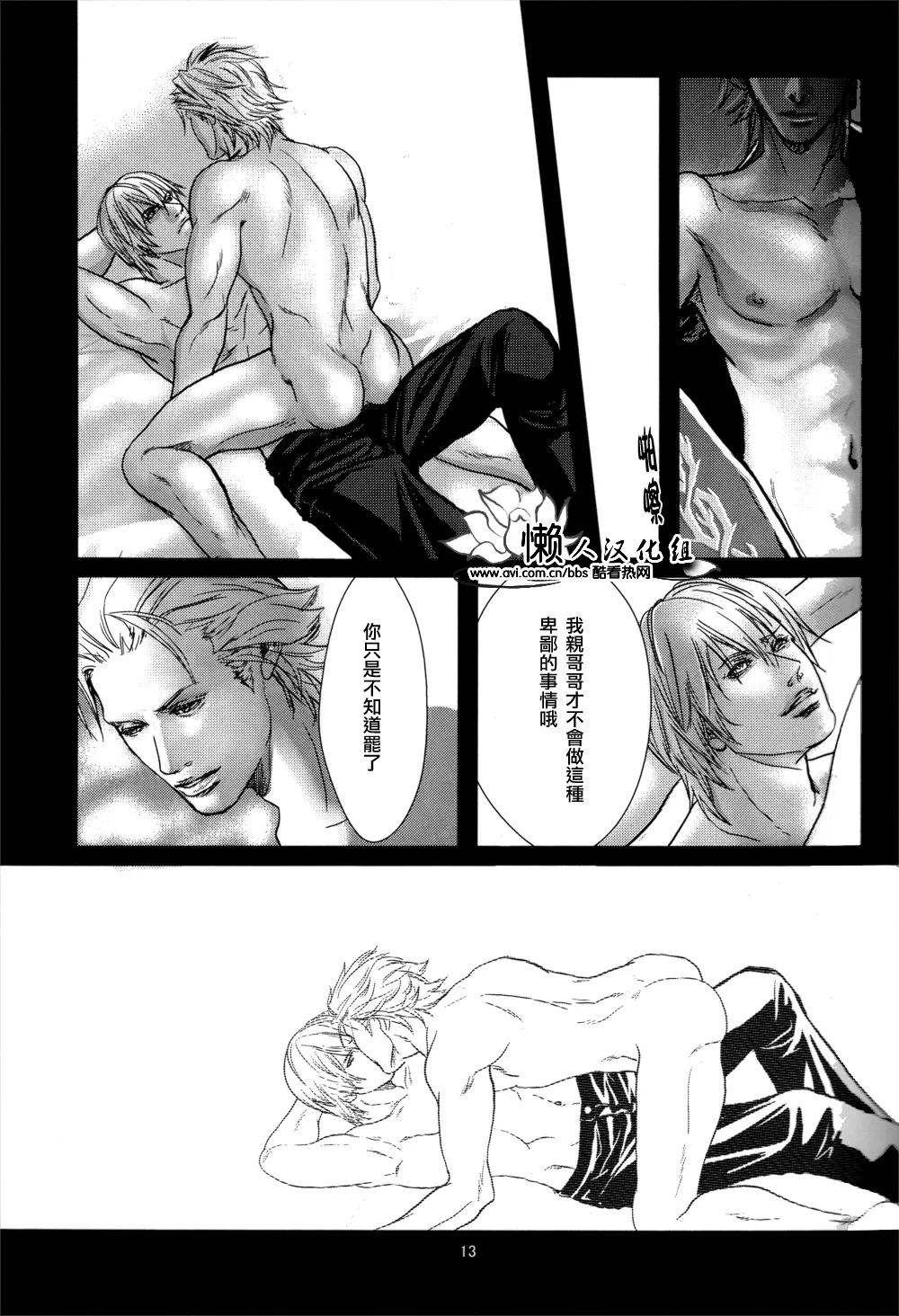 八神DV再録集1 - Page 51