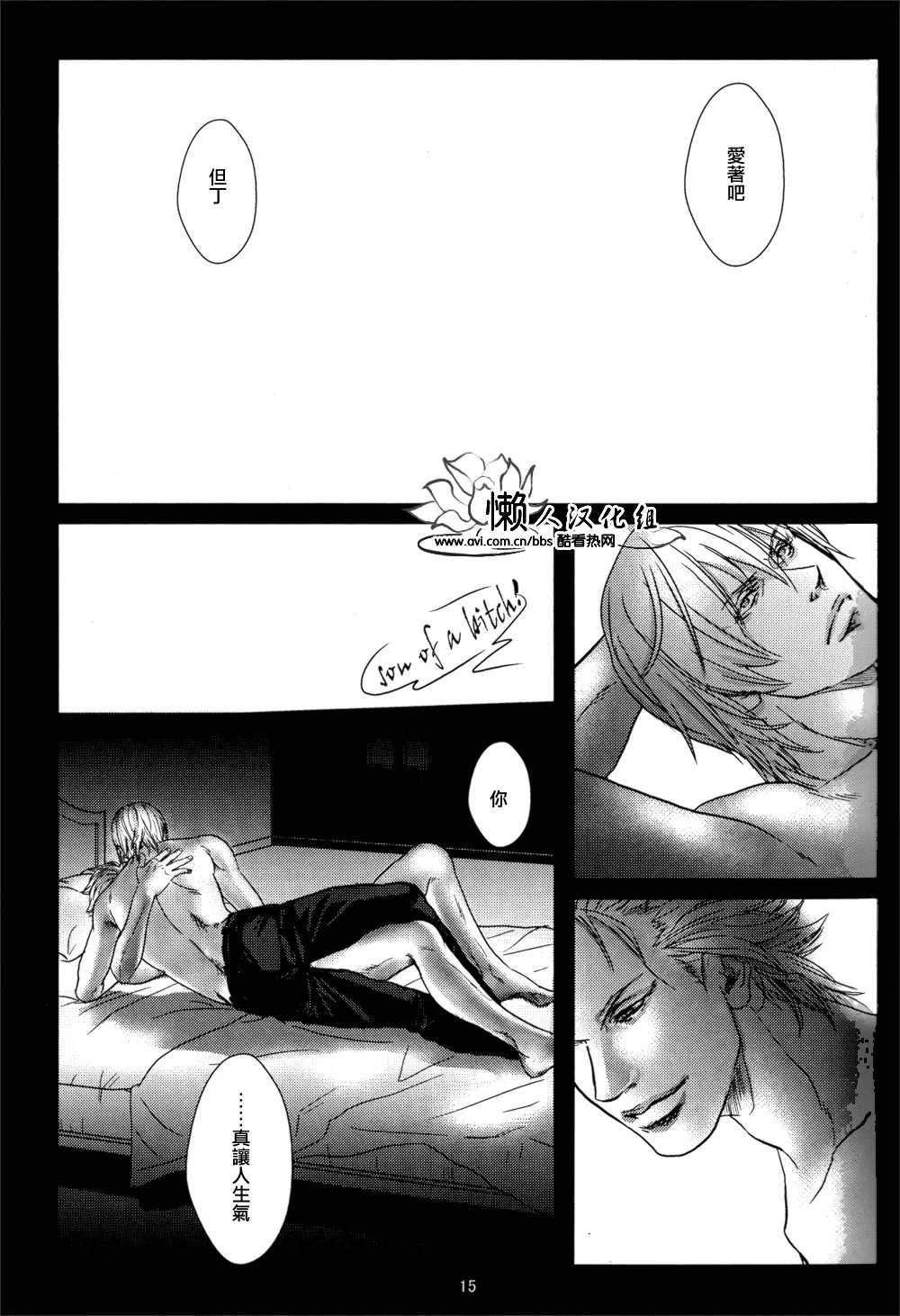 八神DV再録集1 page 53 featuring vergil devil may cry parody - twins anal hentai manga - read online free