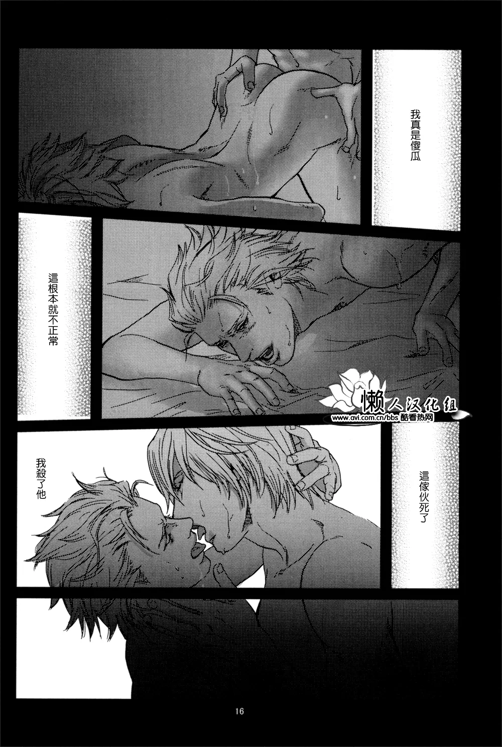 八神DV再録集1 page 54 featuring vergil devil may cry parody - twins anal hentai manga - read online free