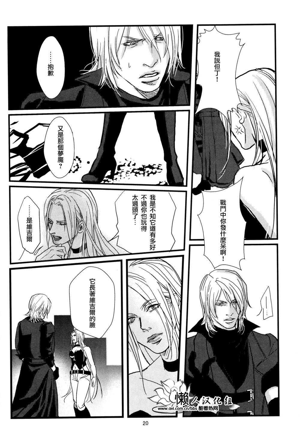 八神DV再録集1 page 58 featuring vergil devil may cry parody - twins anal hentai manga - read online free