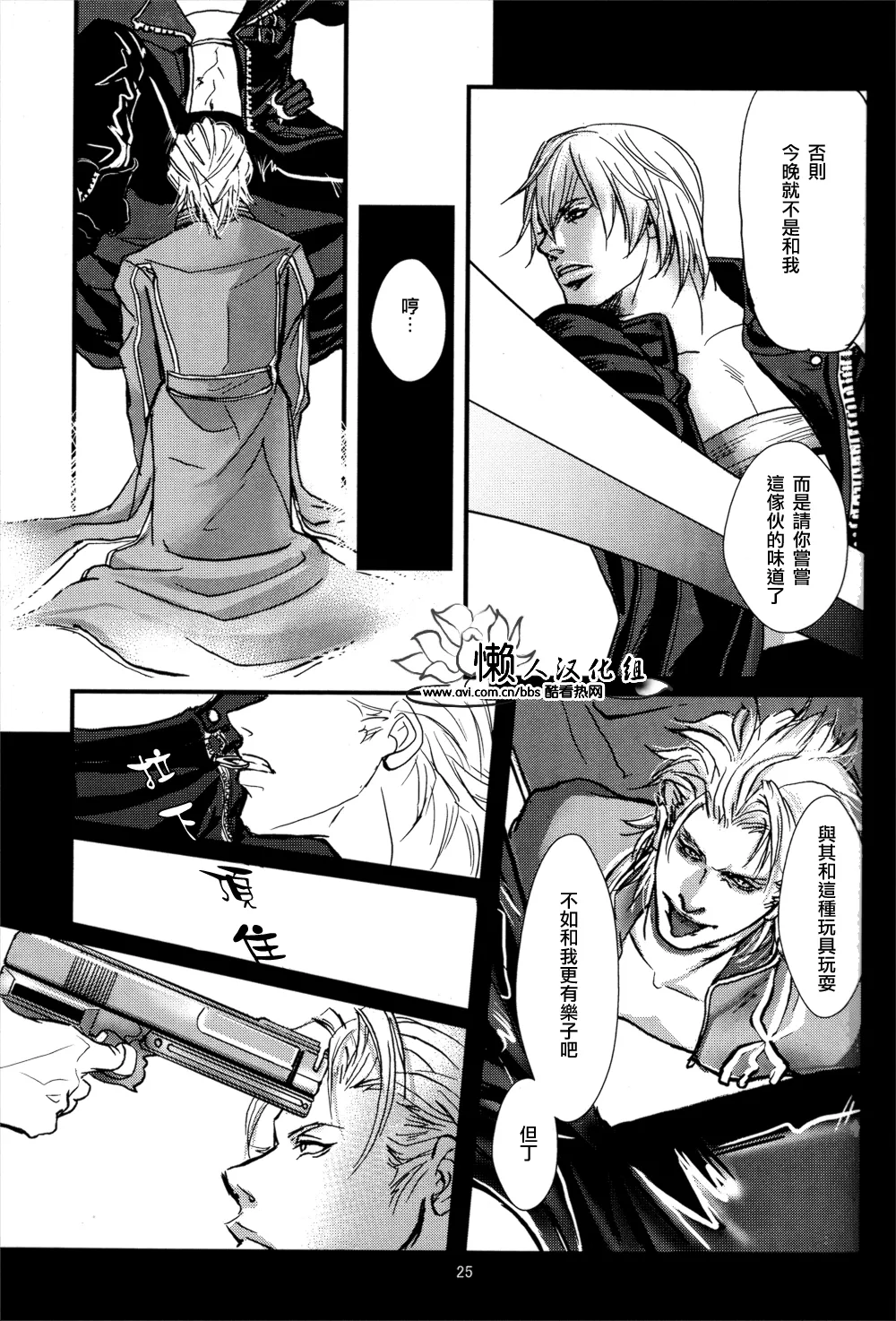 八神DV再録集1 - Page 63