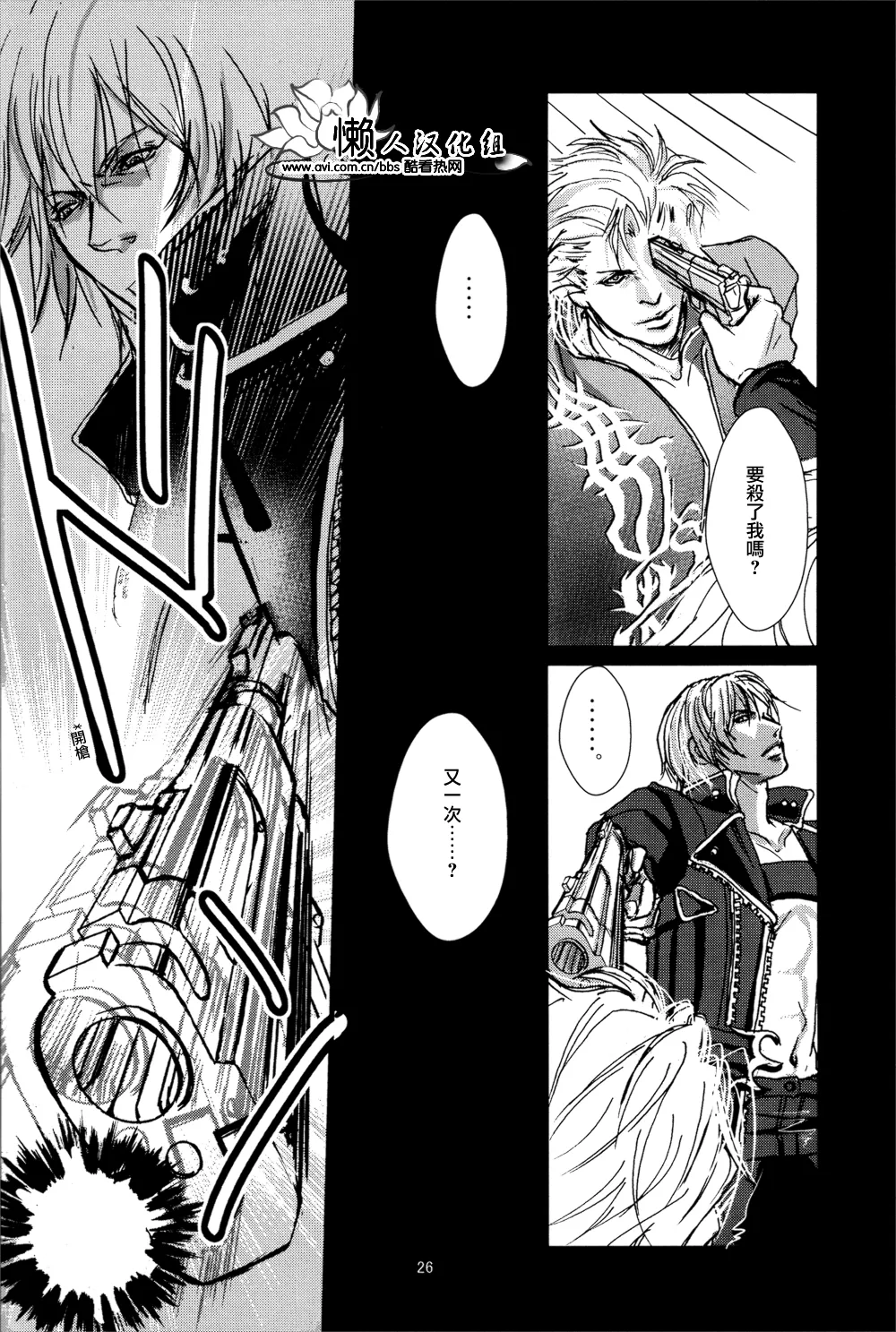 八神DV再録集1 - Page 64