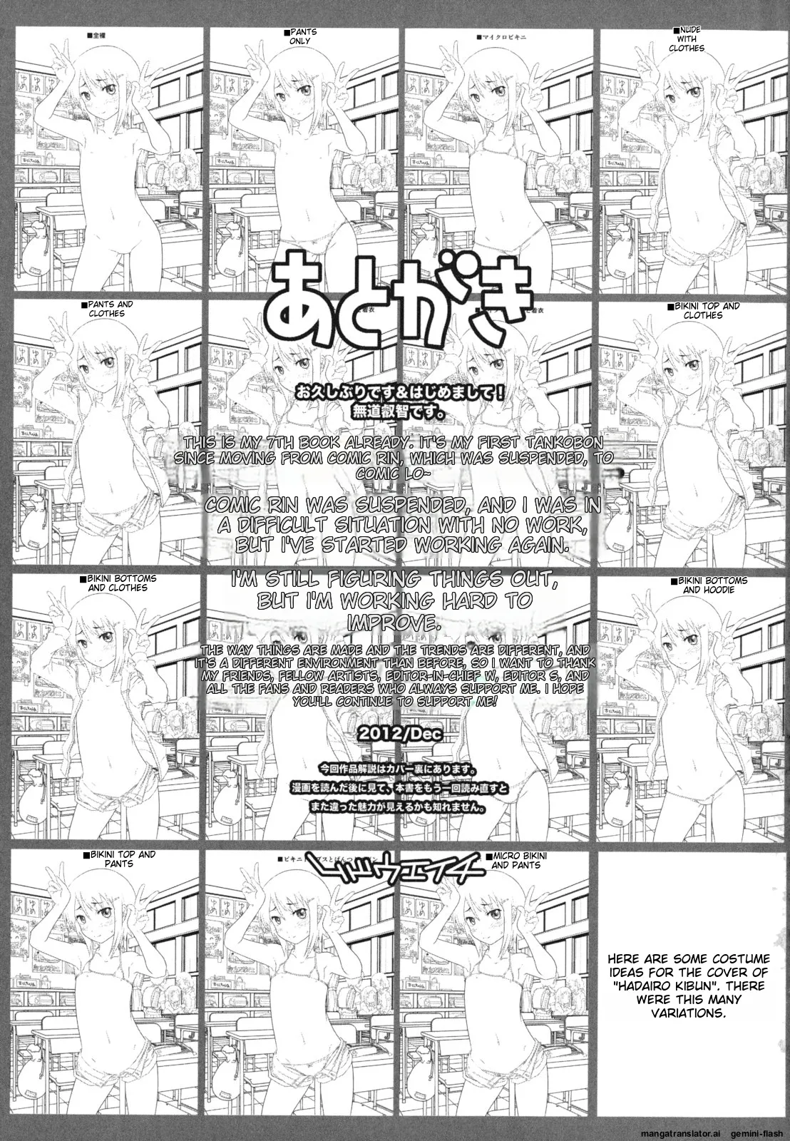 Hadairo Kibun page 204 full