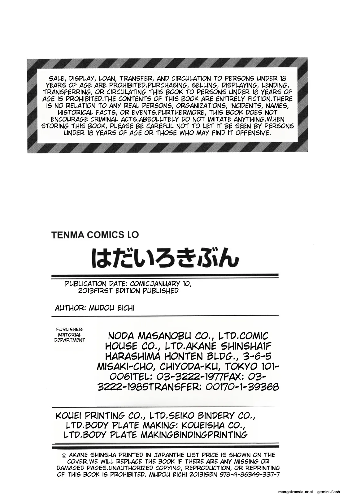 Page 205 of Hadairo Kibun