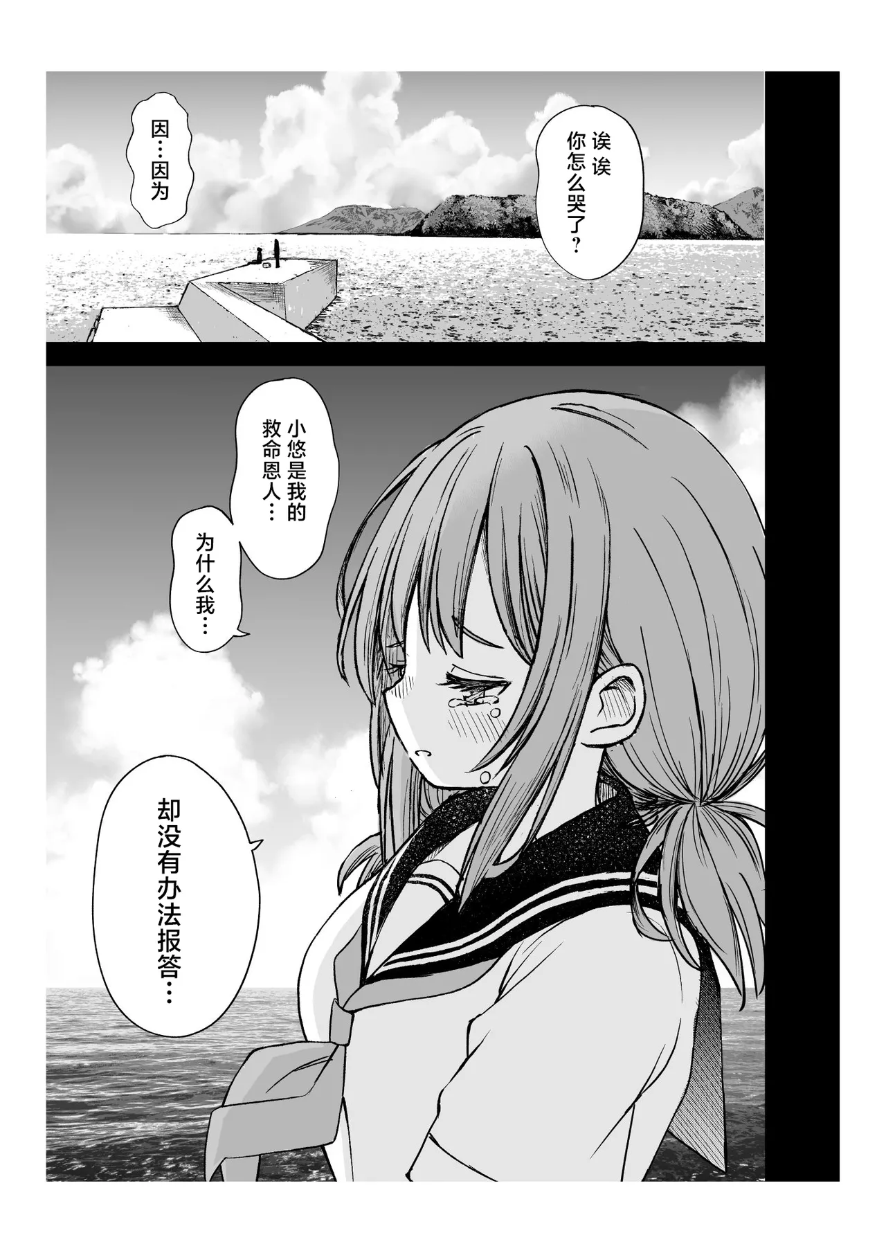 Yawaraka na Osananajimi o Daita Hi | 将软玉温香青梅竹马拥于怀中之日 page 12 original parody - nakadashi mosaic censorship hentai manga - read online free