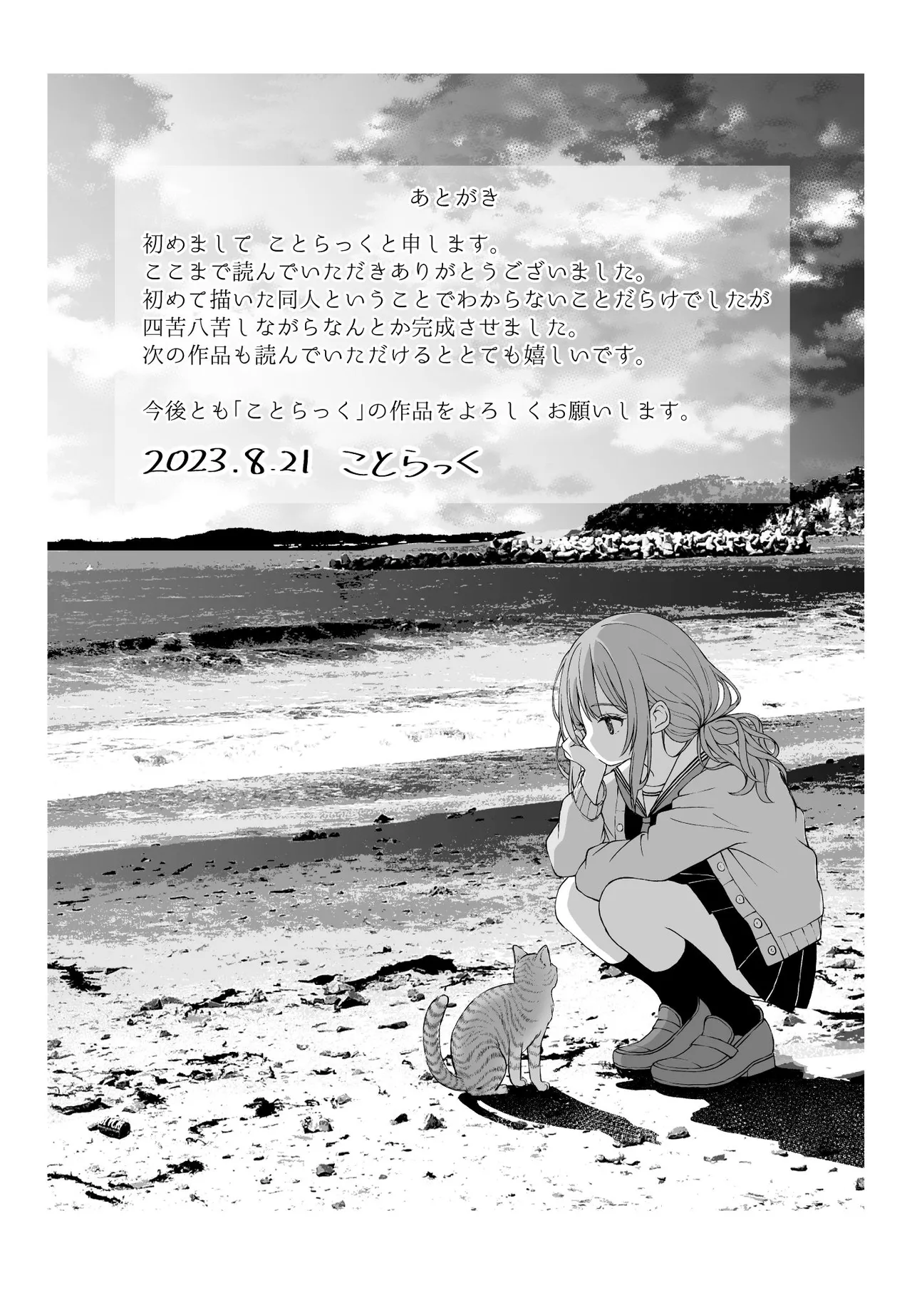 Yawaraka na Osananajimi o Daita Hi | 将软玉温香青梅竹马拥于怀中之日 page 34 original parody - nakadashi mosaic censorship hentai manga - read online free