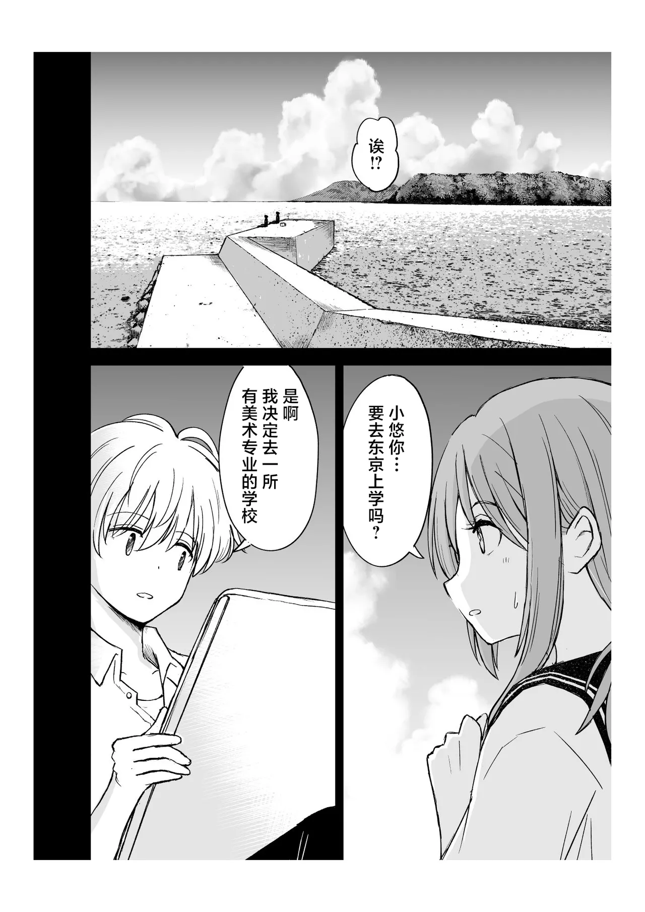 Yawaraka na Osananajimi o Daita Hi | 将软玉温香青梅竹马拥于怀中之日 page 9 original parody - sole female sole male hentai manga - read online free
