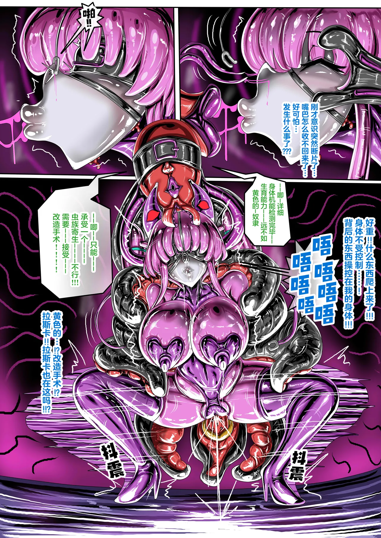 (JOKERKIN}wuya3.1 -漫畫公開啦(可轉載) page 12 original parody - bondage tentacles hentai manga - read online free