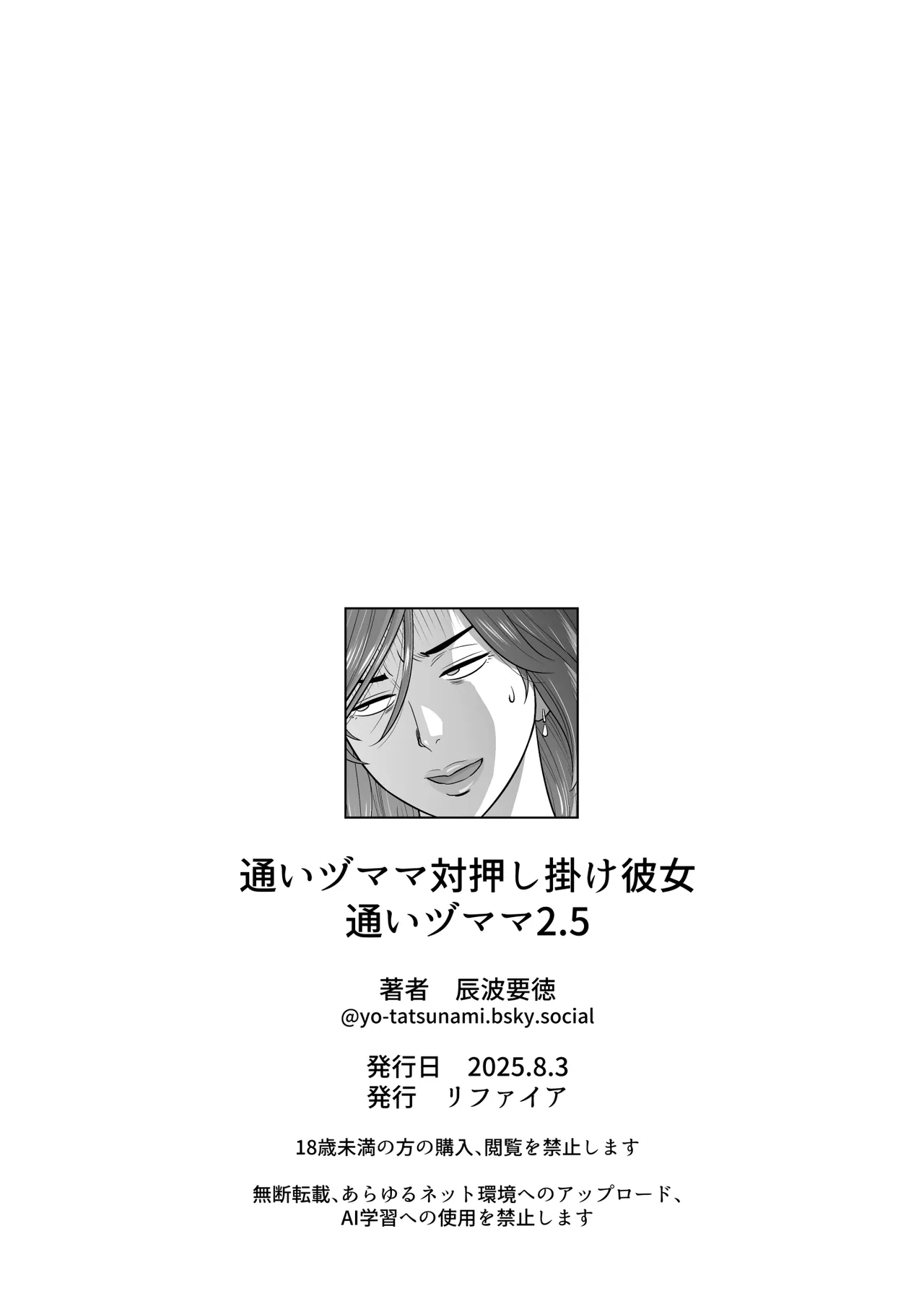 Kayoi zu Mama Tai Oshikake Kanojo page 109 original parody - sole male hairy hentai manga - read online free