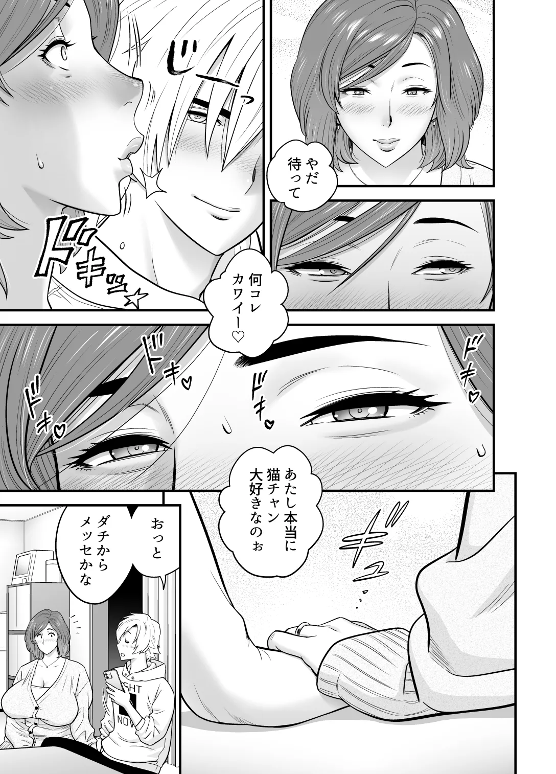 Kayoi zu Mama Tai Oshikake Kanojo page 16 original parody - sole male hairy hentai manga - read online free