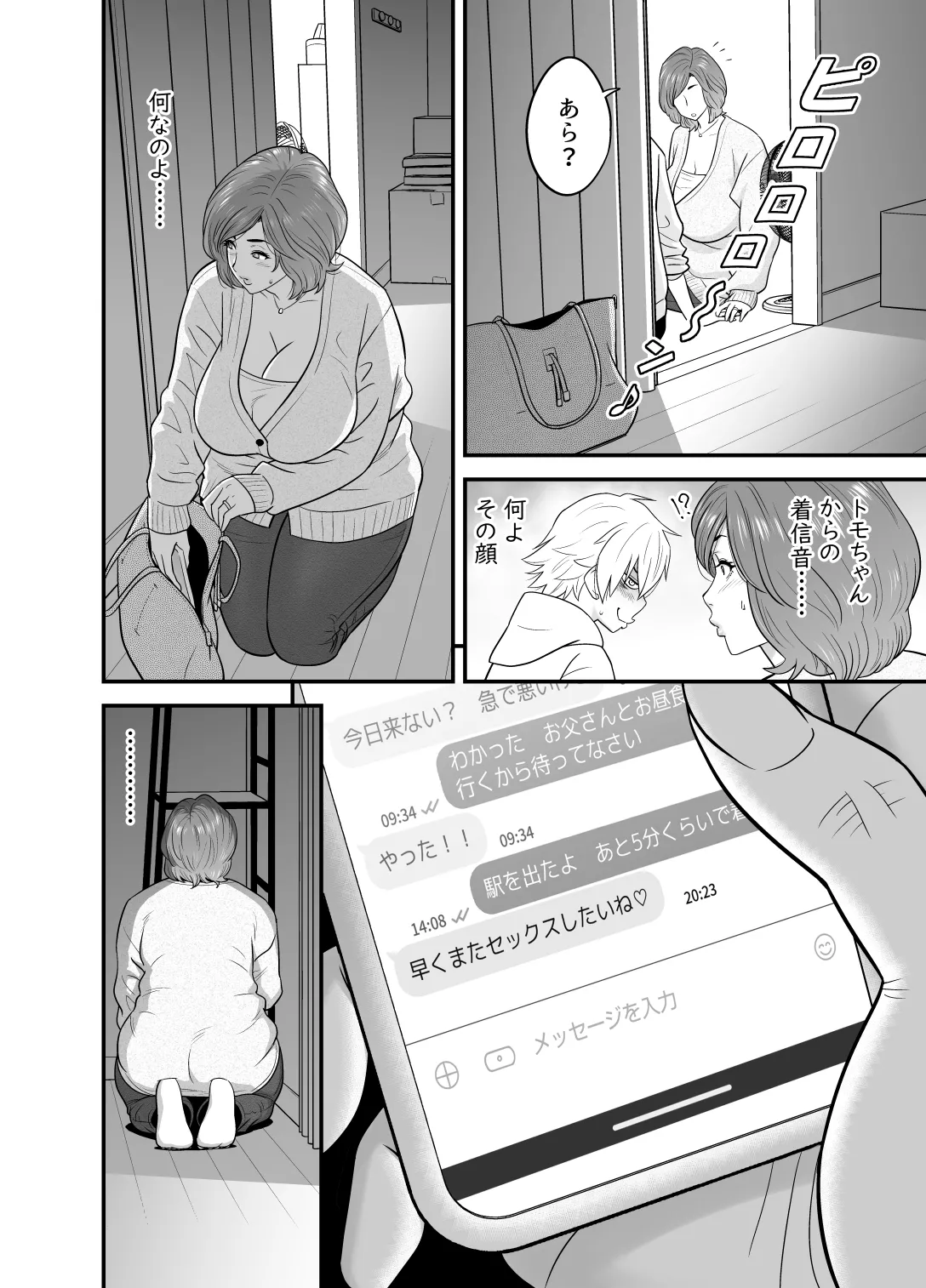 Kayoi zu Mama Tai Oshikake Kanojo page 17 original parody - milf big breasts hentai manga - read online free