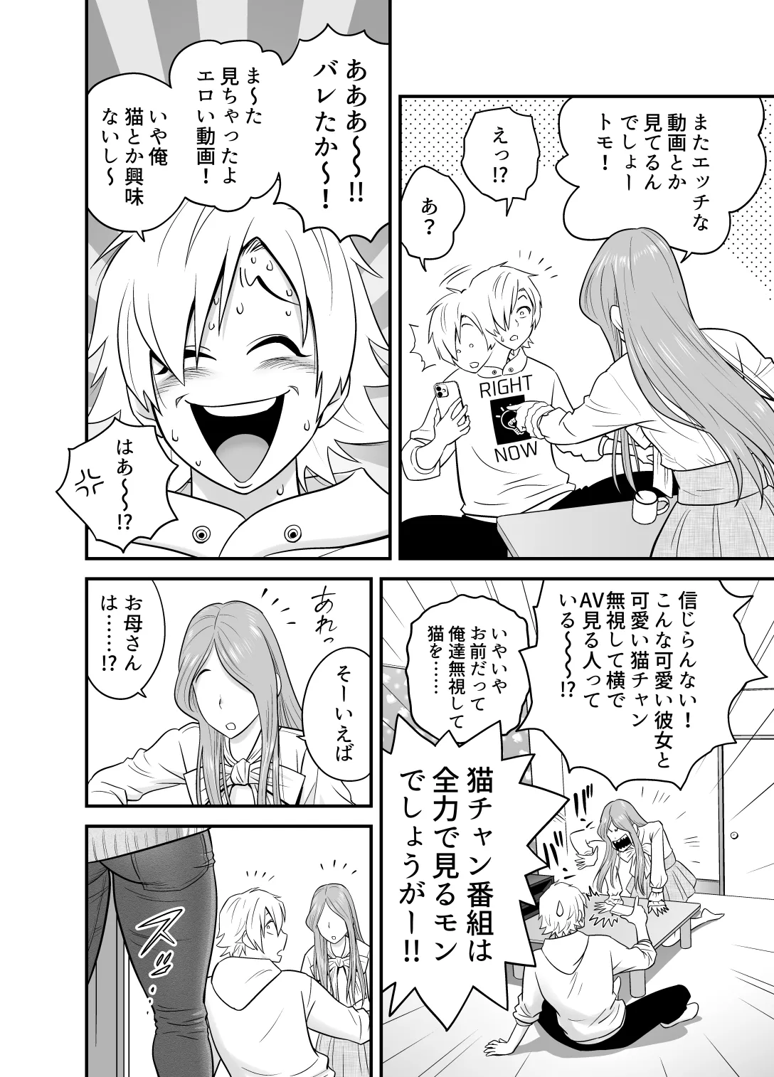 Kayoi zu Mama Tai Oshikake Kanojo page 25 original parody - sole male hairy hentai manga - read online free