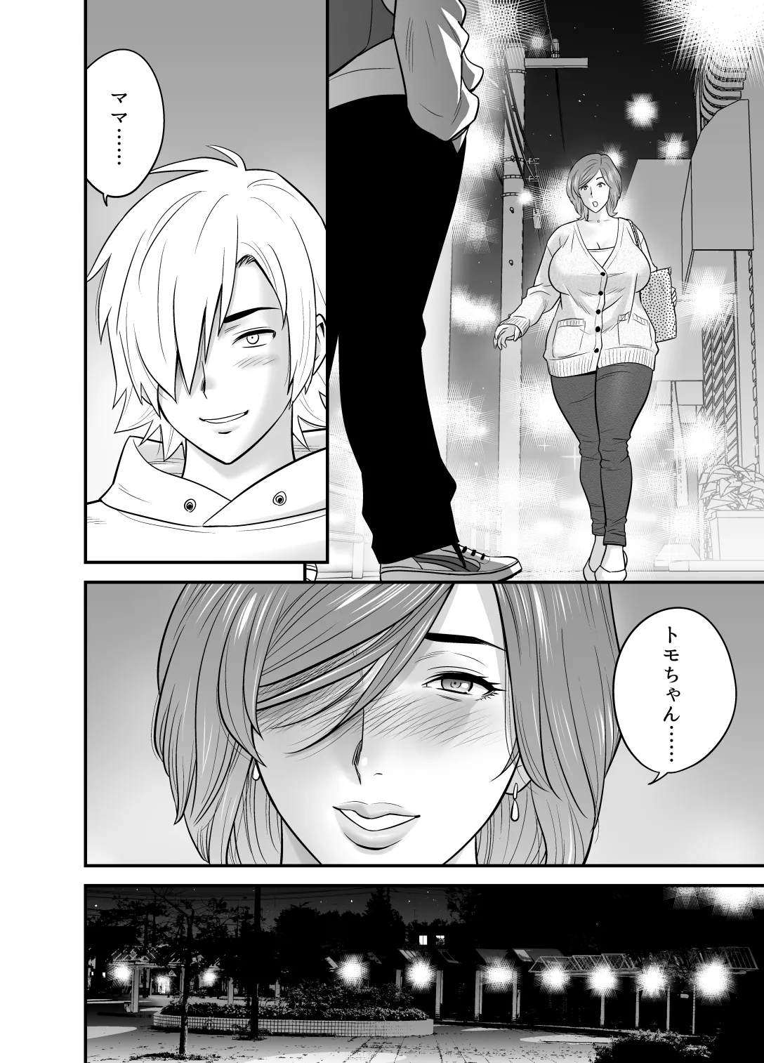 Kayoi zu Mama Tai Oshikake Kanojo page 31 original parody - milf big breasts hentai manga - read online free