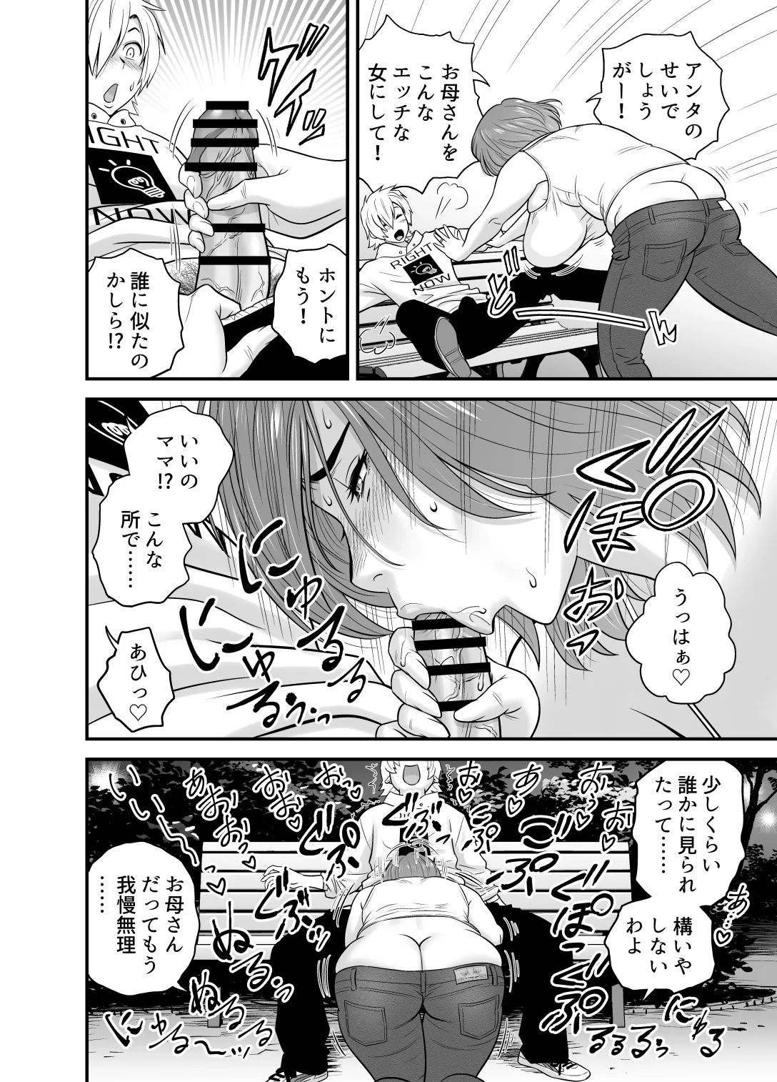 Kayoi zu Mama Tai Oshikake Kanojo page 37 original parody - milf big breasts hentai manga - read online free