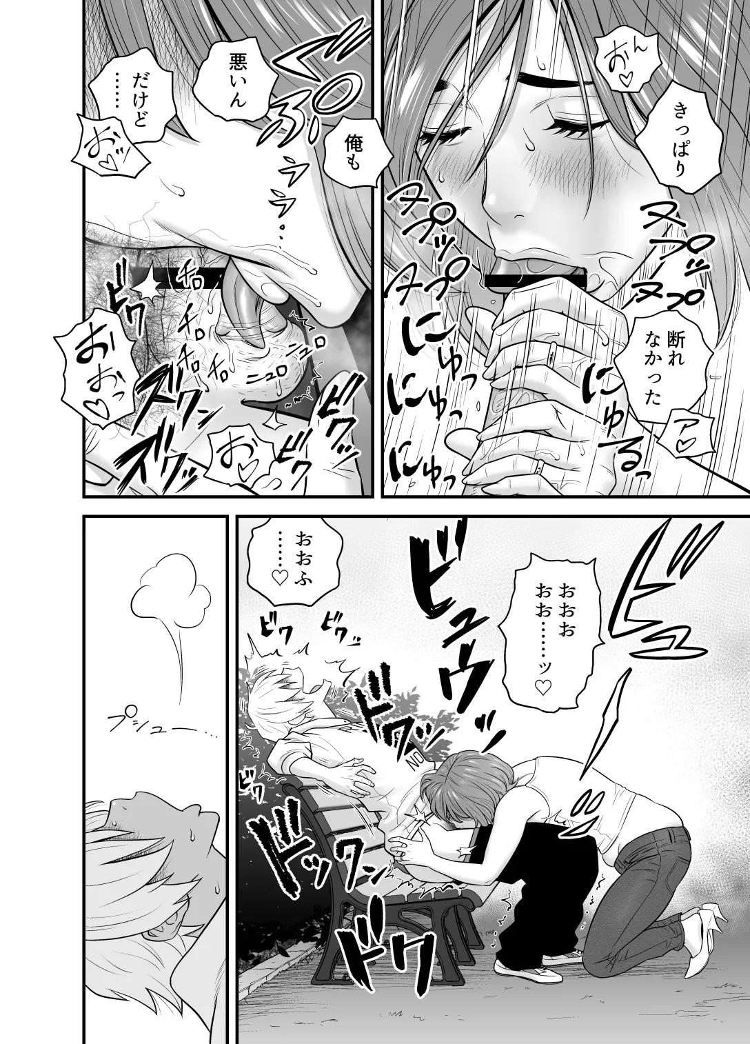 Kayoi zu Mama Tai Oshikake Kanojo page 39 original parody - sole male hairy hentai manga - read online free