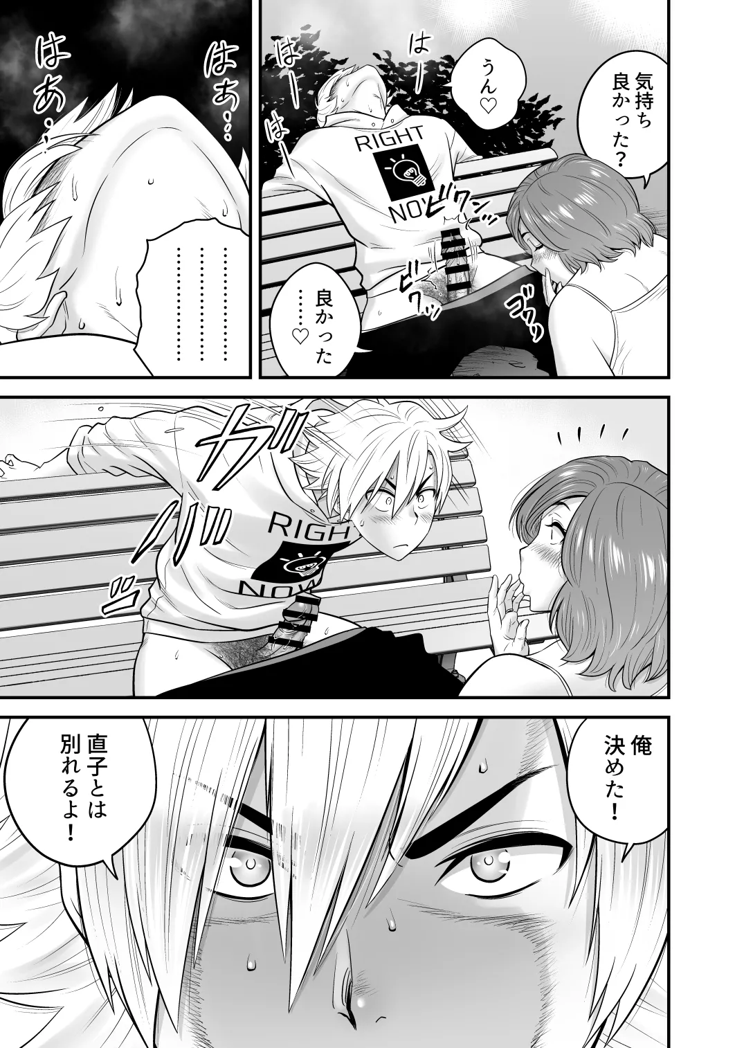 Kayoi zu Mama Tai Oshikake Kanojo page 40 original parody - sole male hairy hentai manga - read online free