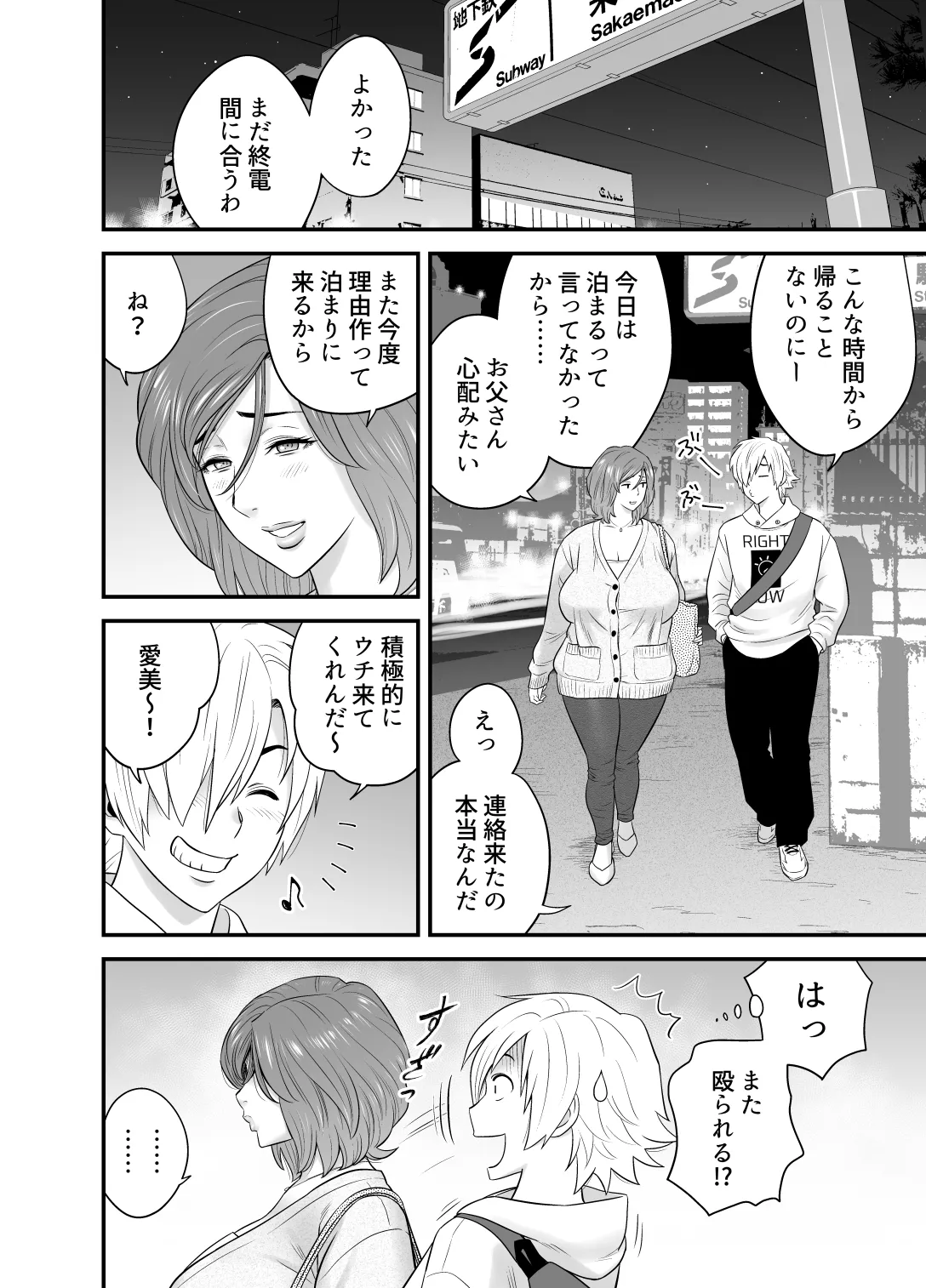 Kayoi zu Mama Tai Oshikake Kanojo page 77 original parody - sole male hairy hentai manga - read online free