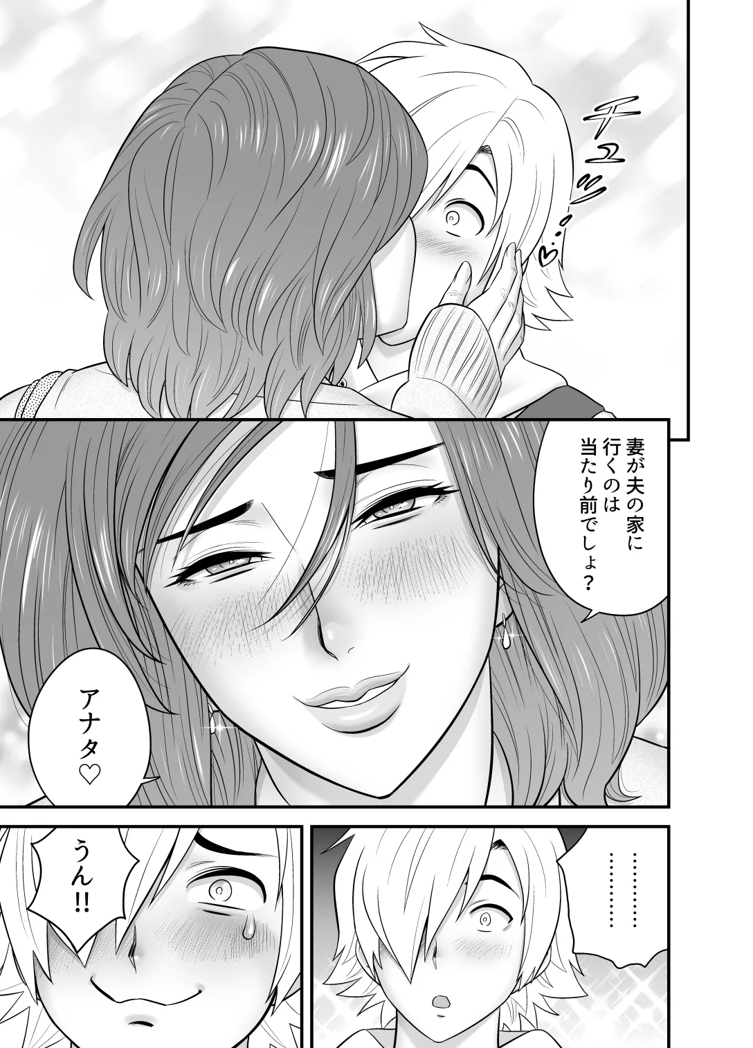 Kayoi zu Mama Tai Oshikake Kanojo page 78 original parody - sole male hairy hentai manga - read online free